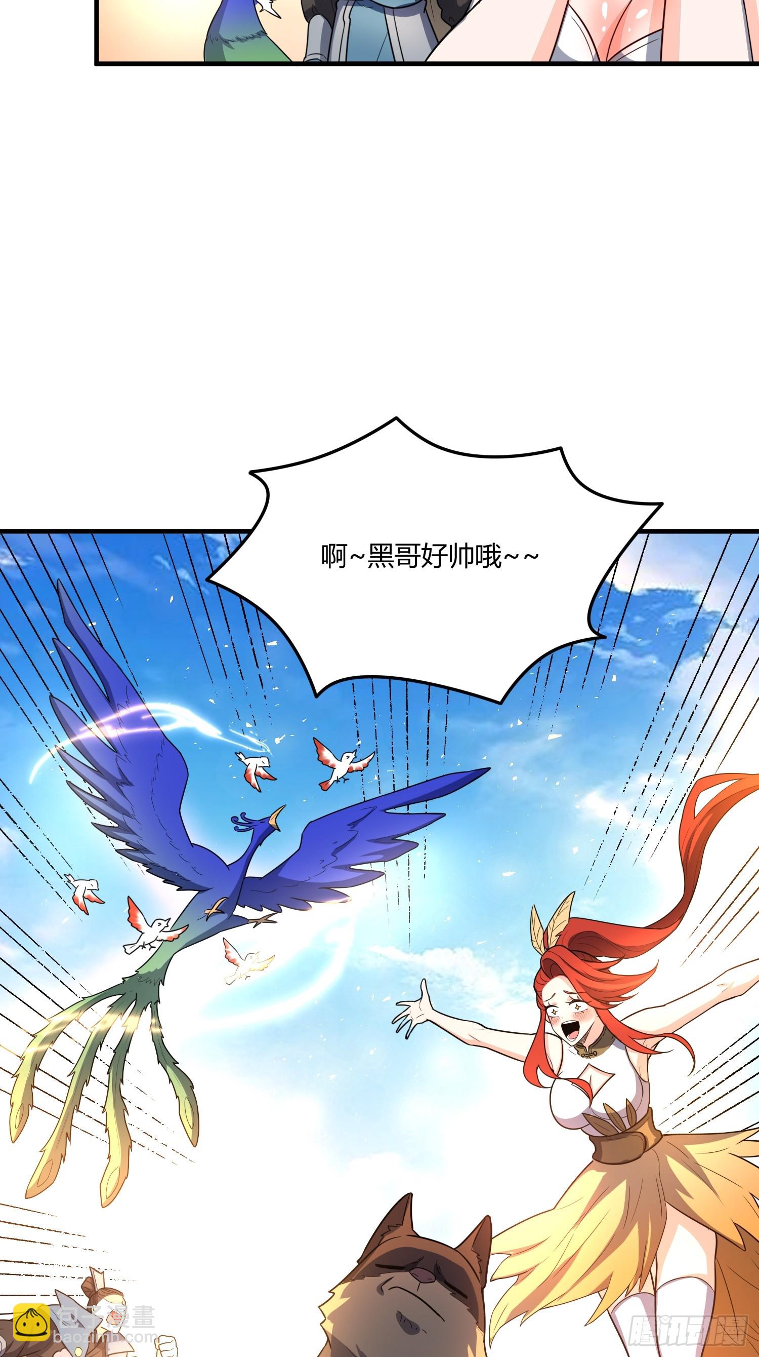 🍜原来我是修仙大佬 527话 第42页