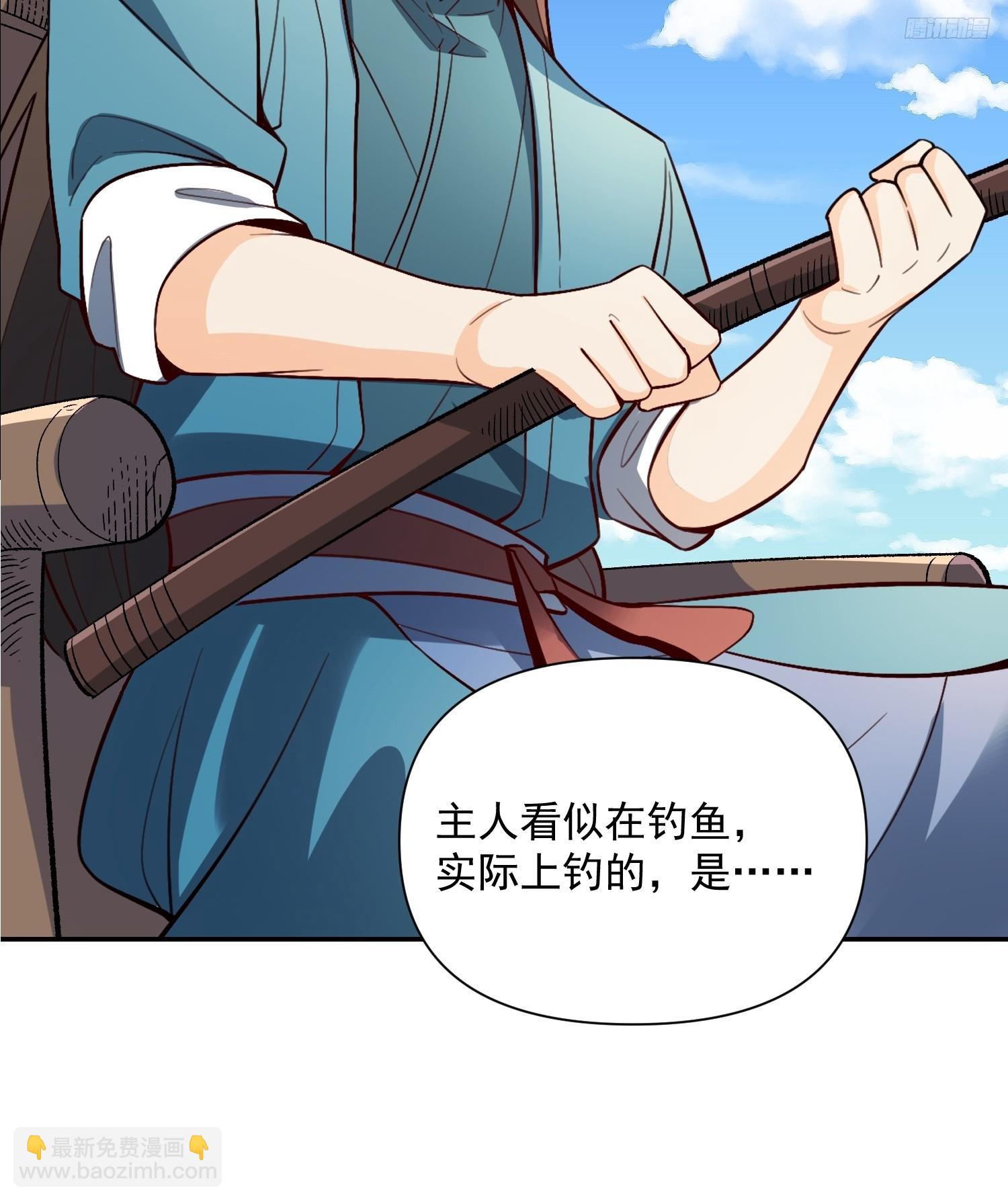 🍜原来我是修仙大佬 529话 第10页