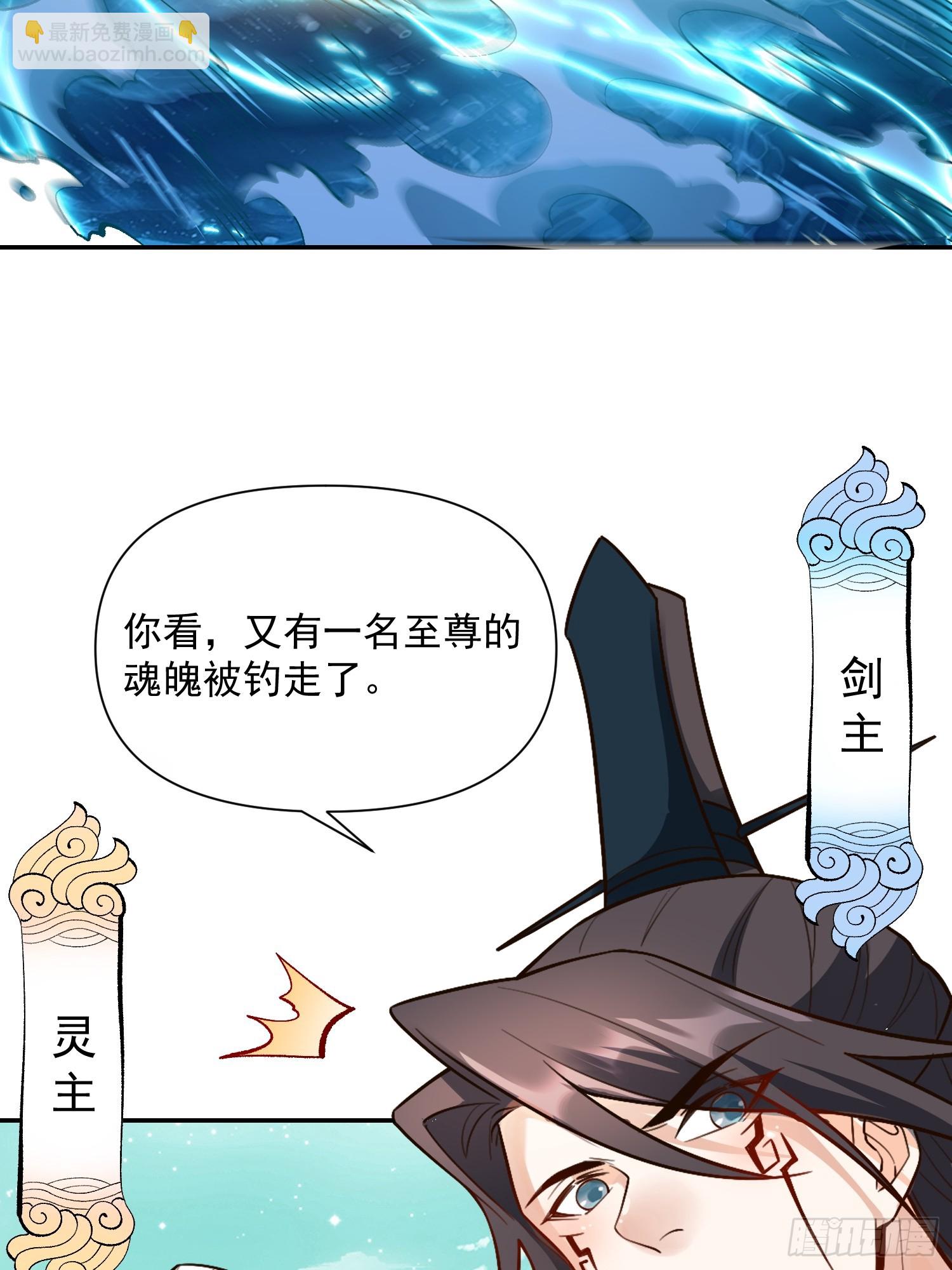 🍜原来我是修仙大佬 529话 第13页