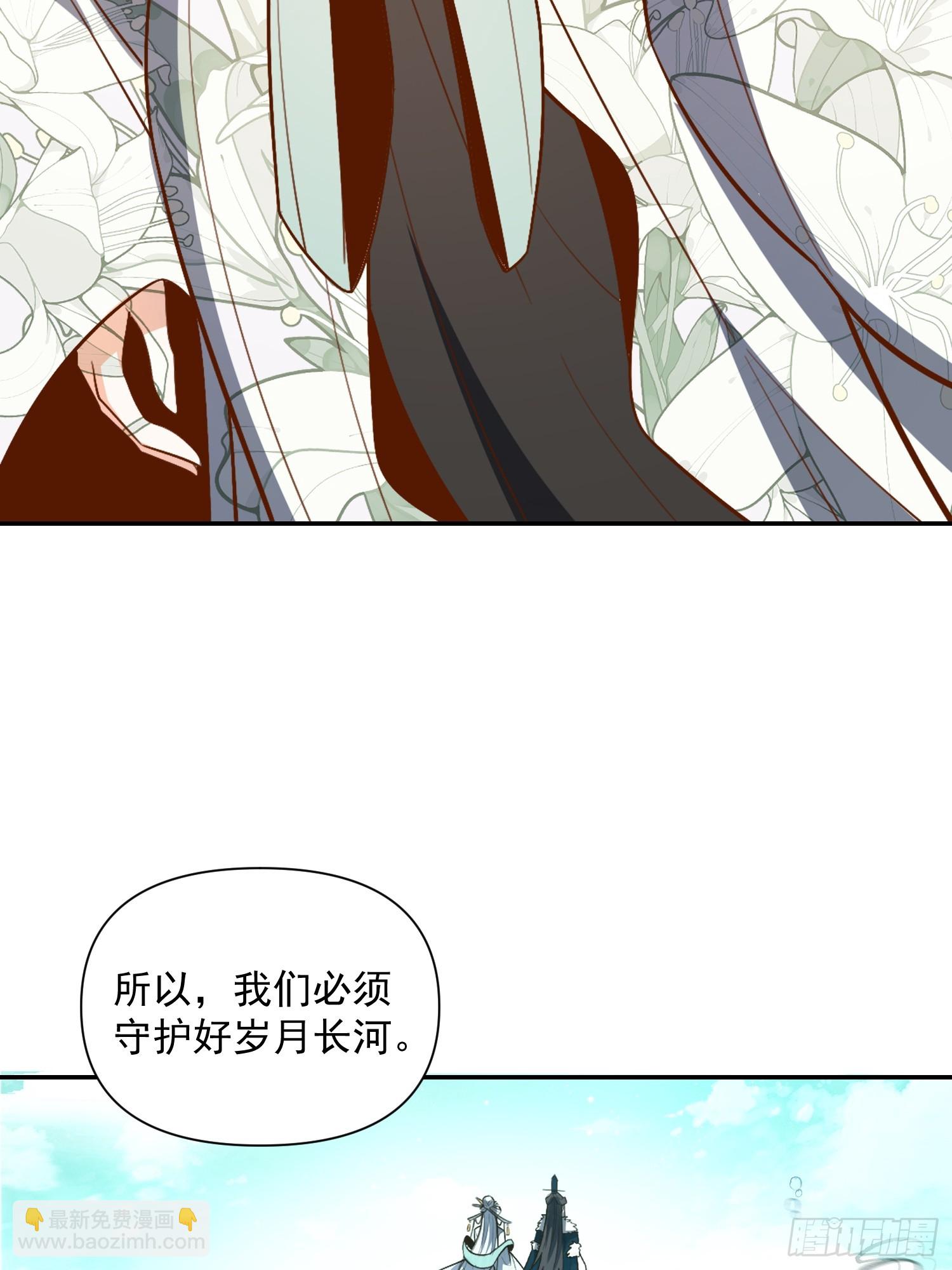 🍜原来我是修仙大佬 529话 第20页