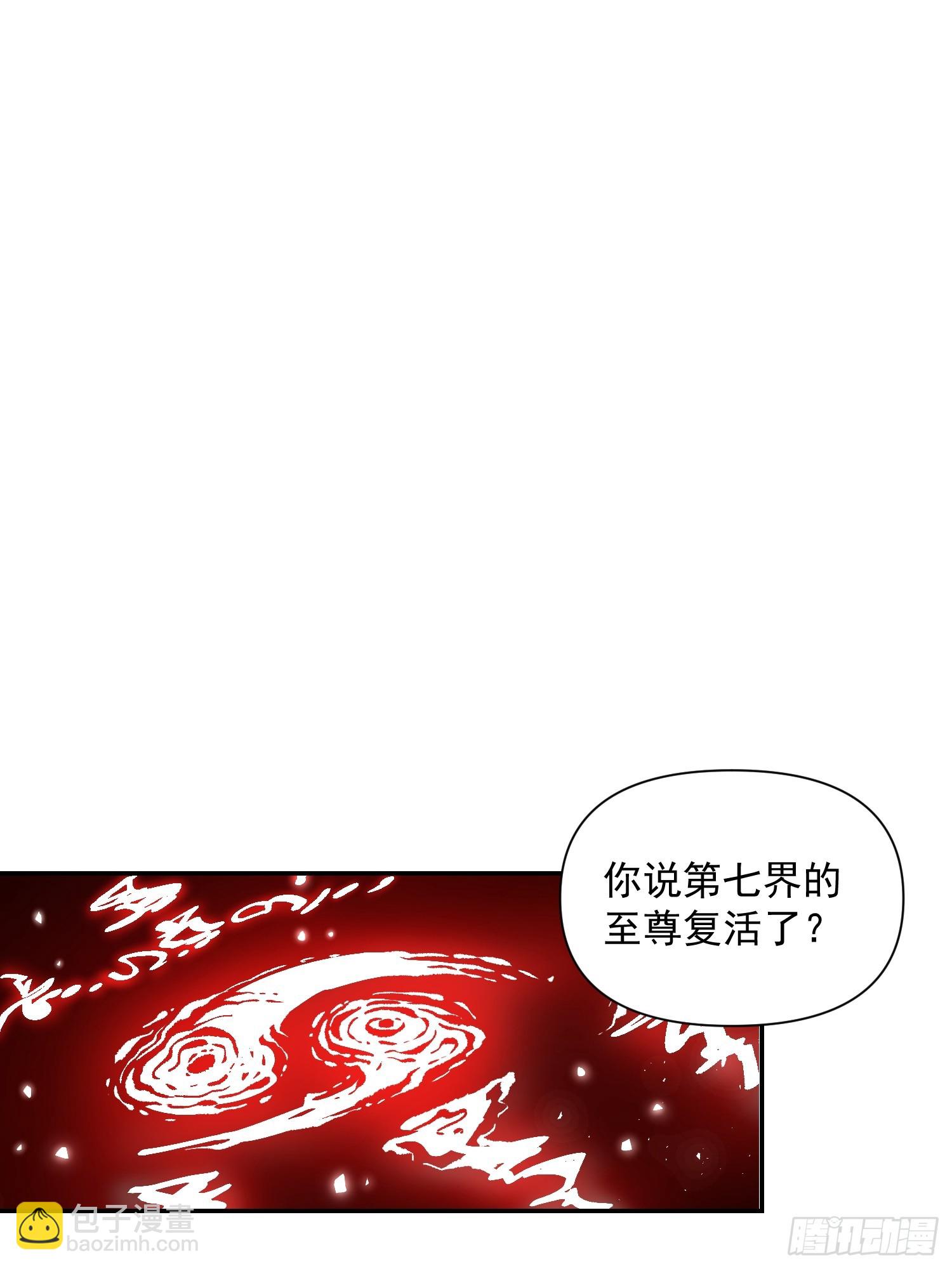 🍜原来我是修仙大佬 529话 第27页
