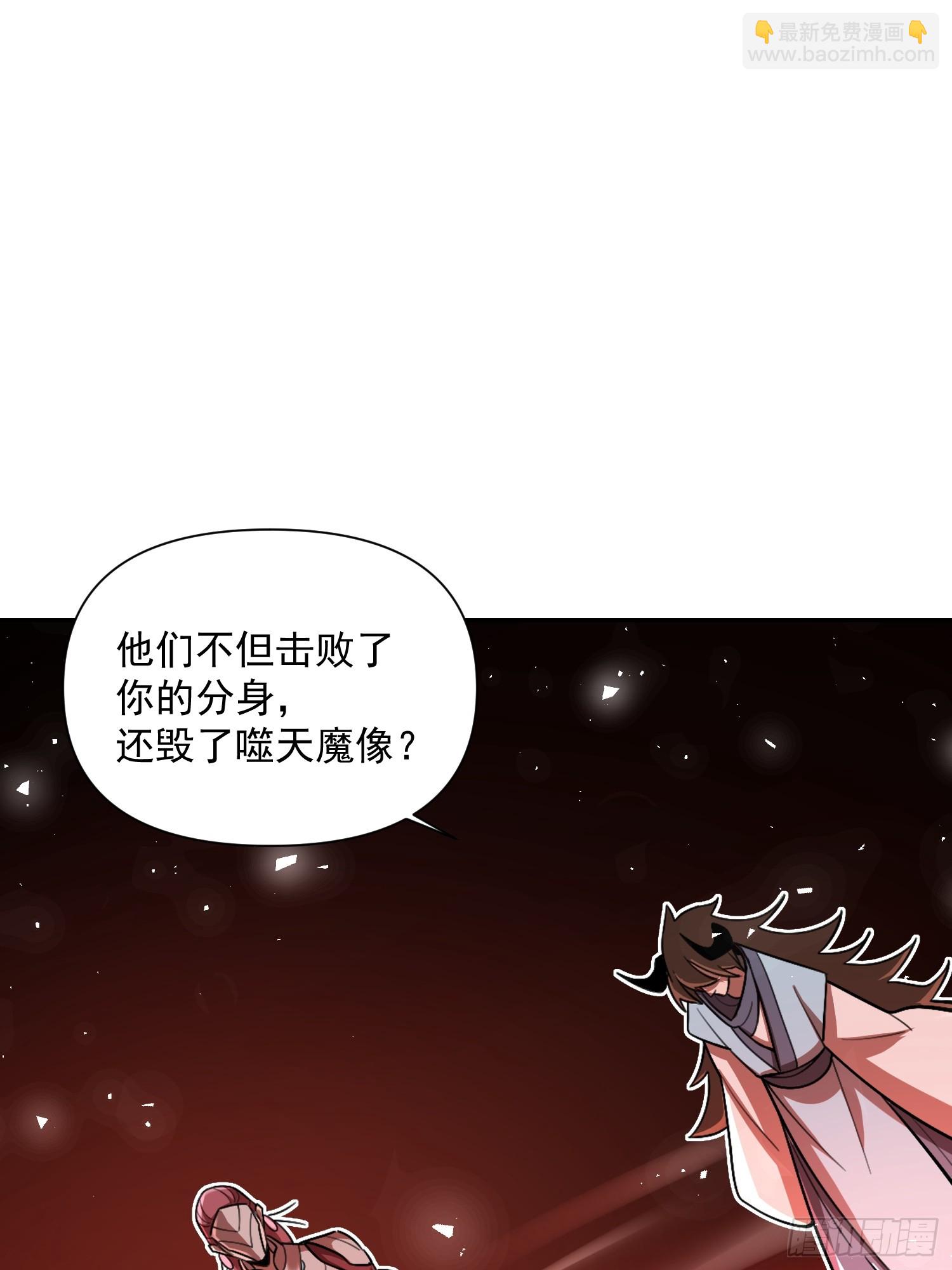 🍜原来我是修仙大佬 529话 第28页