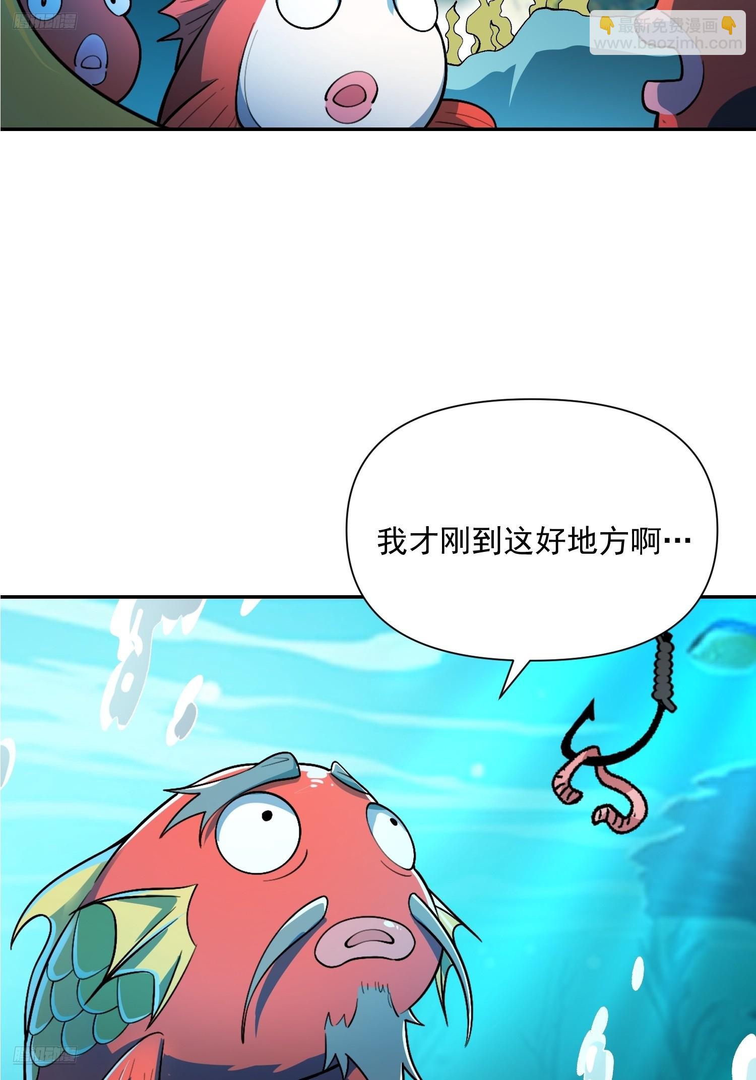 🍜原来我是修仙大佬 529话 第3页