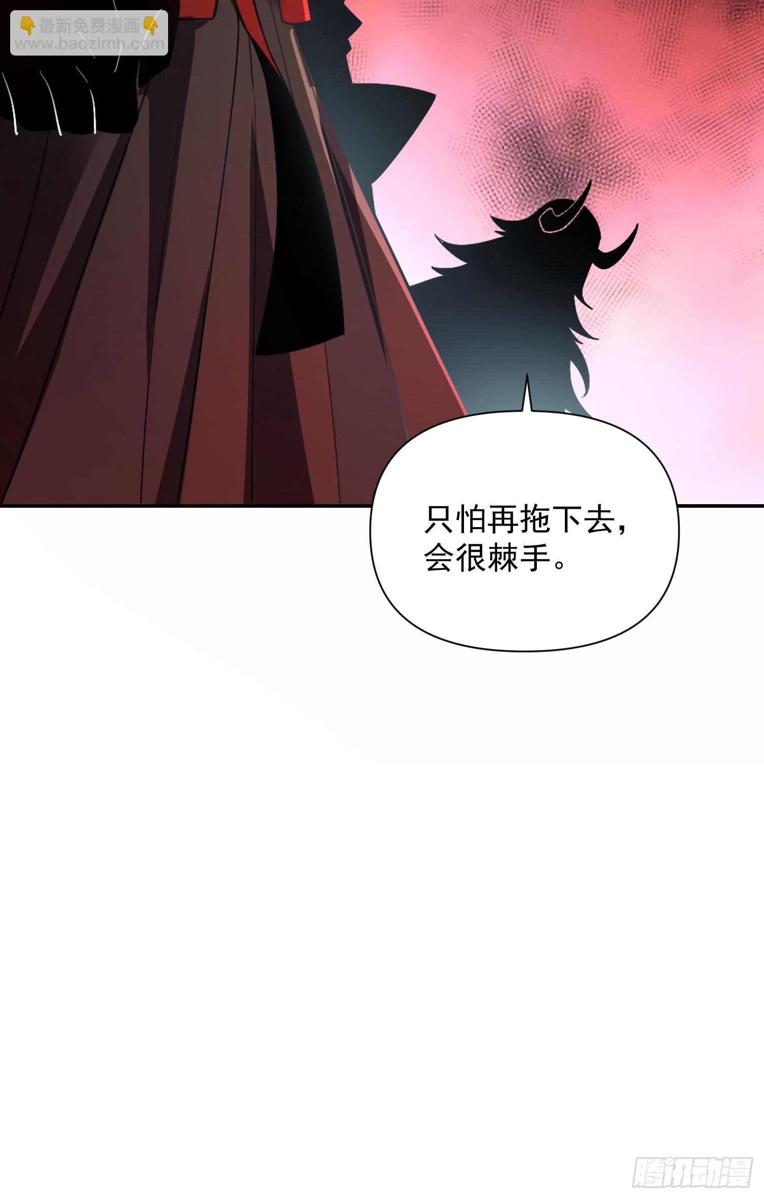 🍜原来我是修仙大佬 529话 第32页