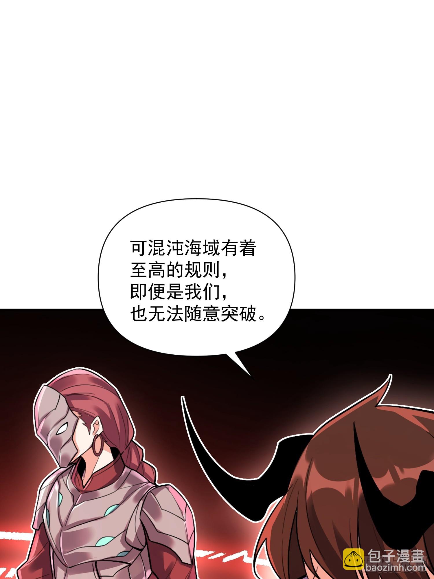 🍜原来我是修仙大佬 529话 第33页