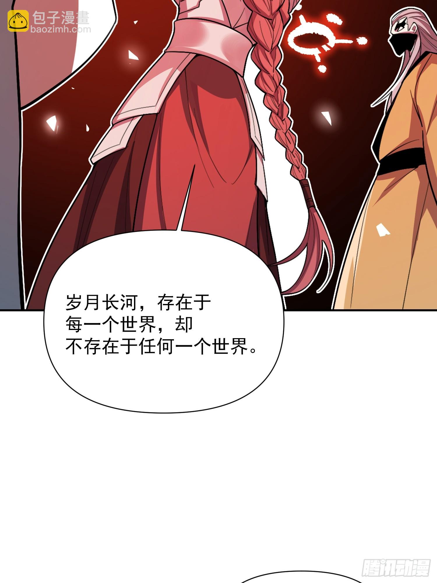 🍜原来我是修仙大佬 529话 第37页