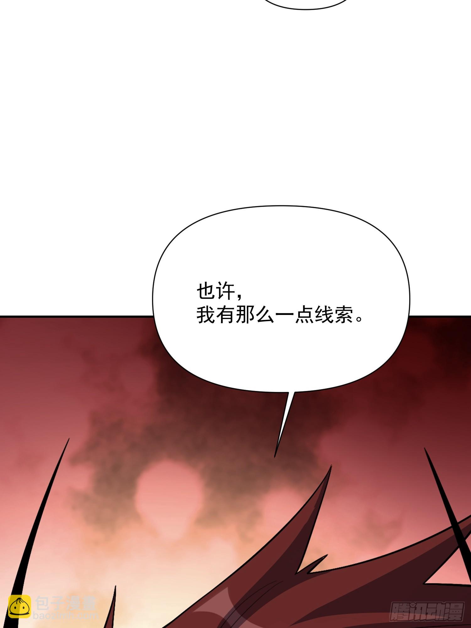🍜原来我是修仙大佬 529话 第42页