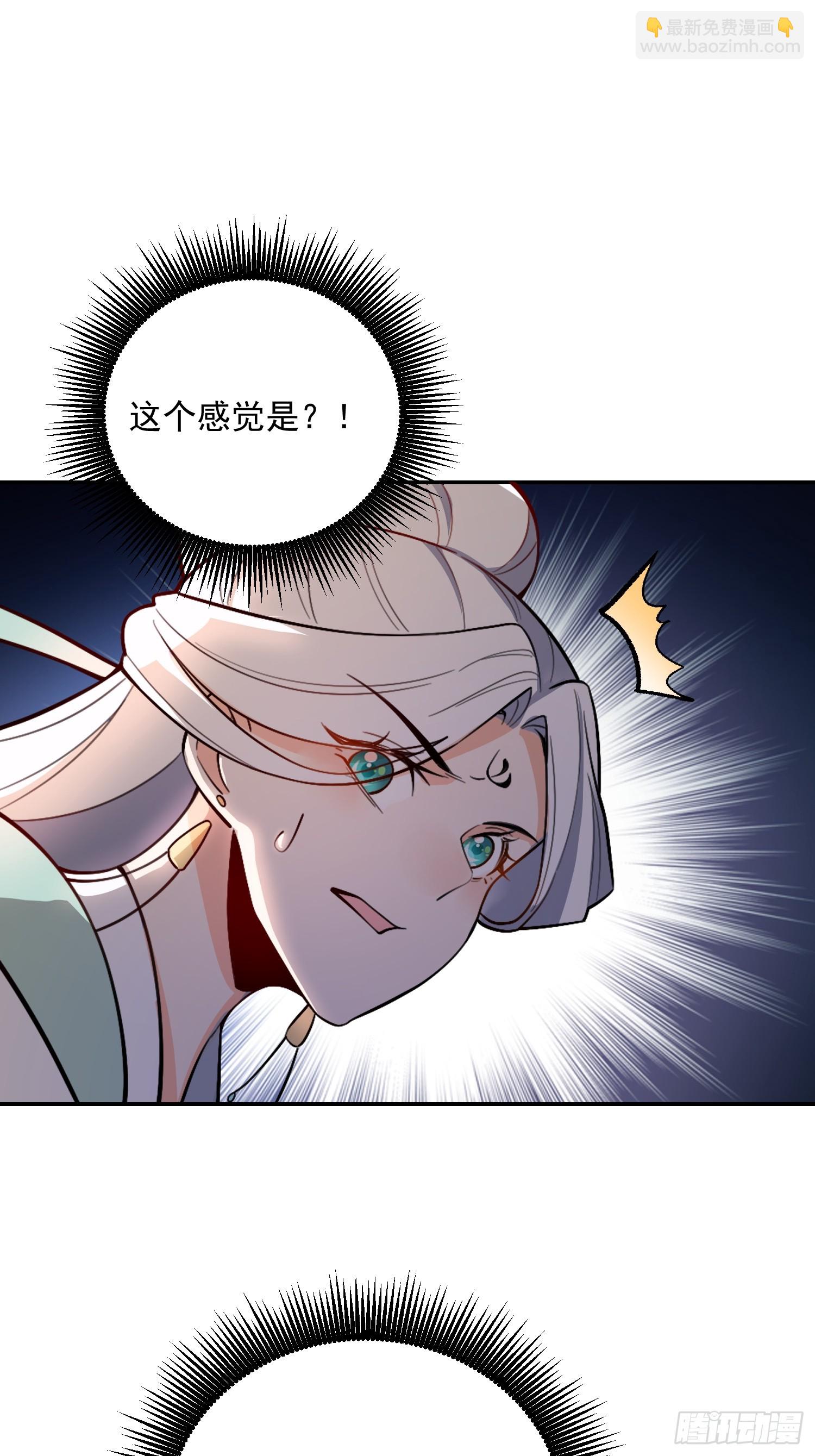 🍜原来我是修仙大佬 529话 第44页