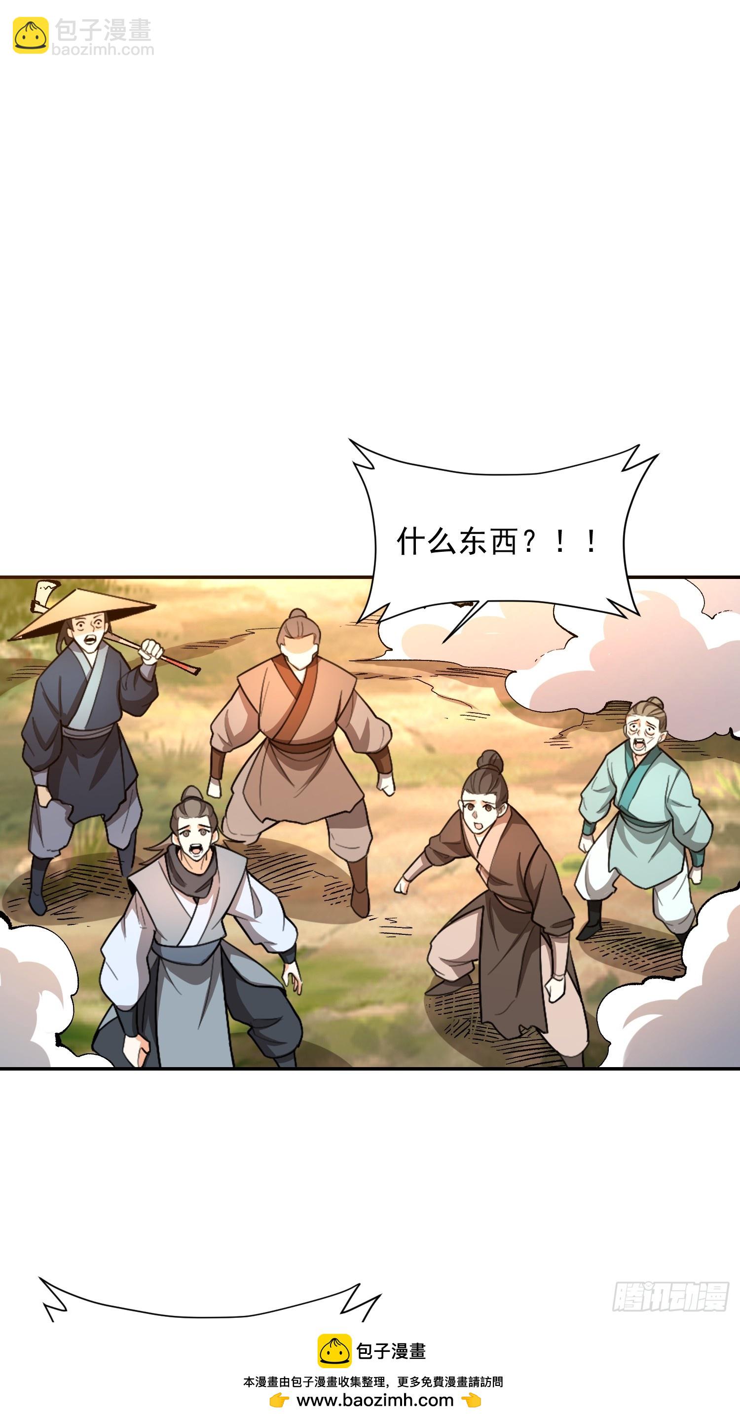 🍜原来我是修仙大佬 529话 第50页