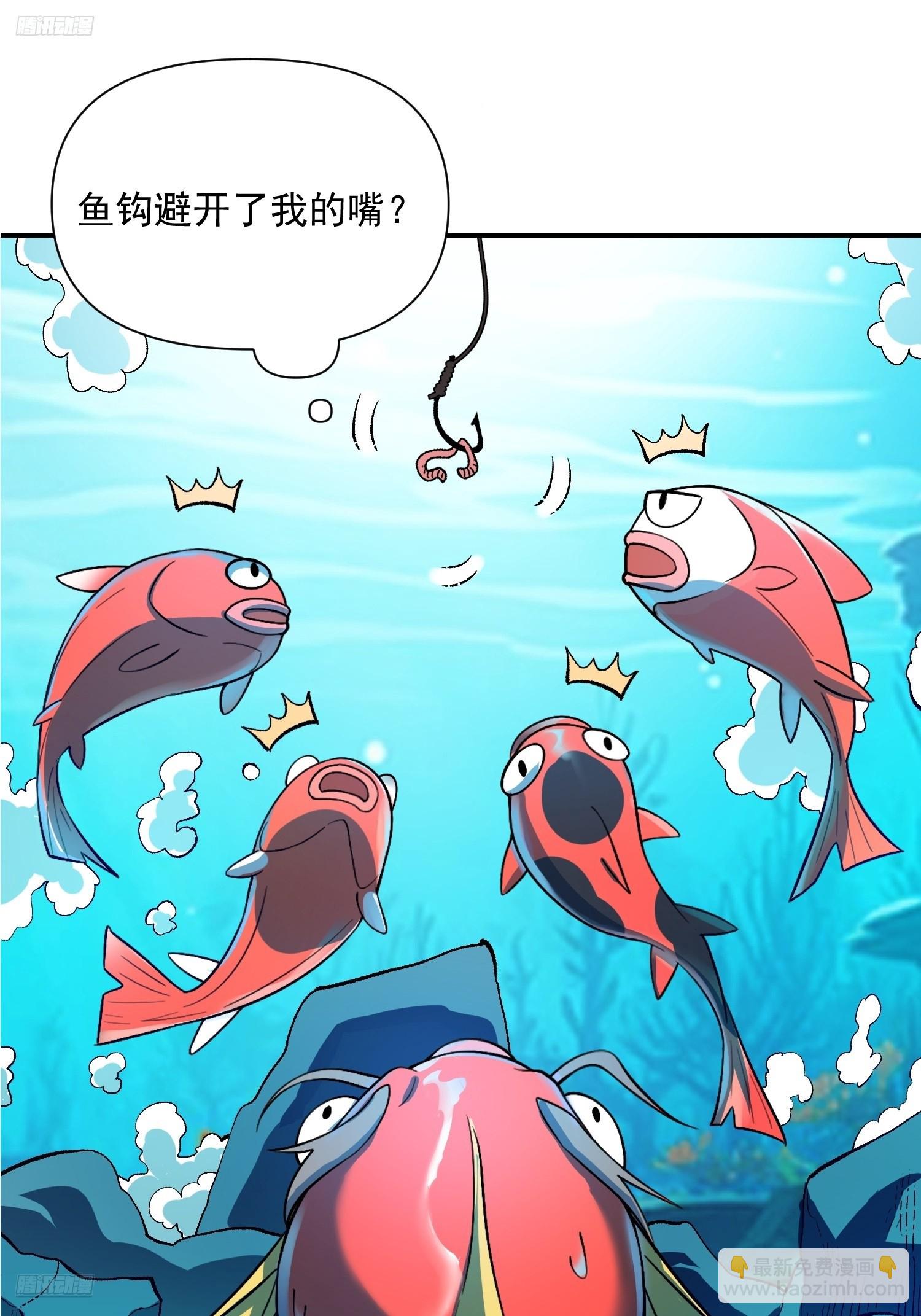 🍜原来我是修仙大佬 529话 第6页