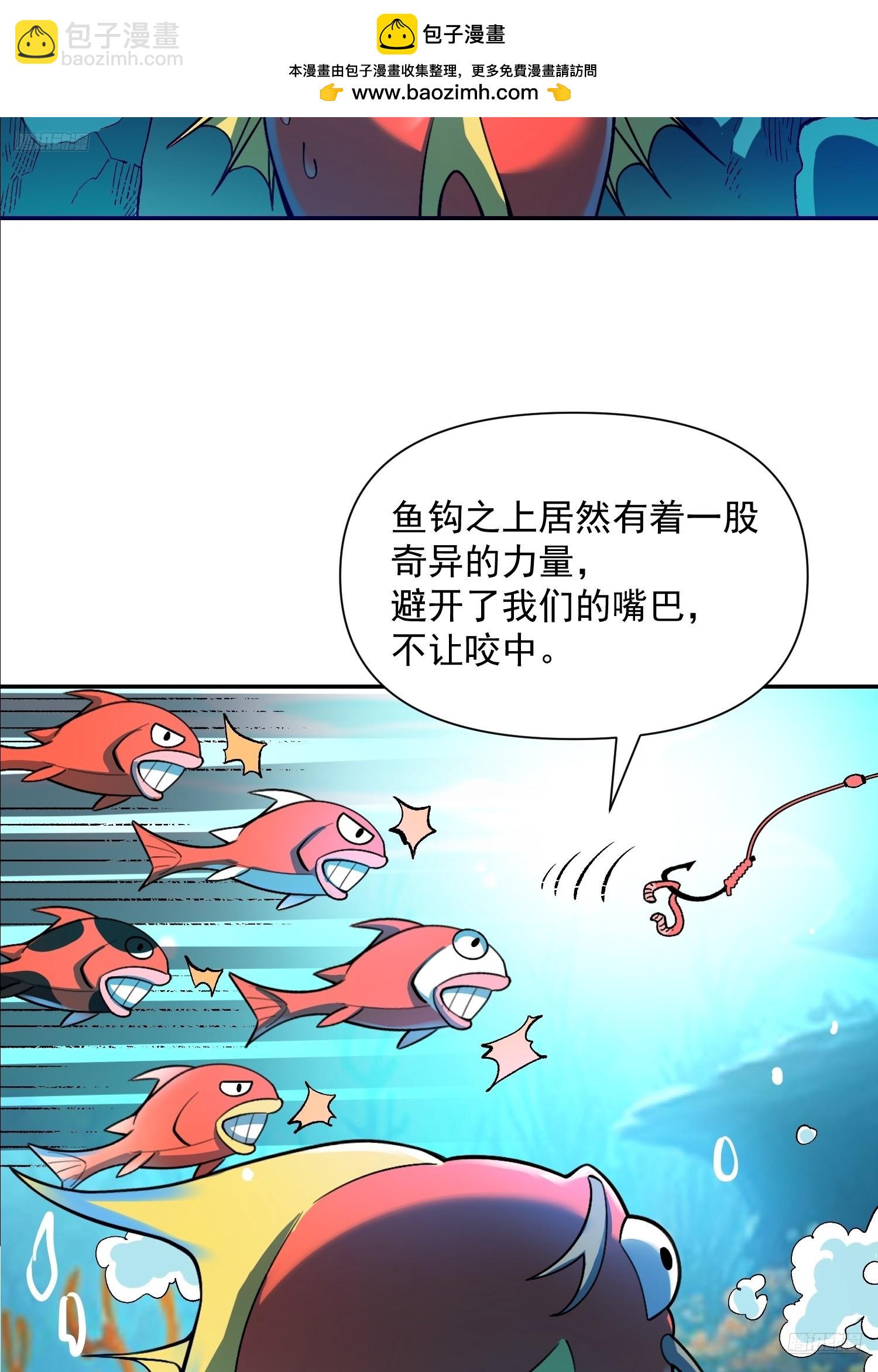 🍜原来我是修仙大佬 529话 第7页