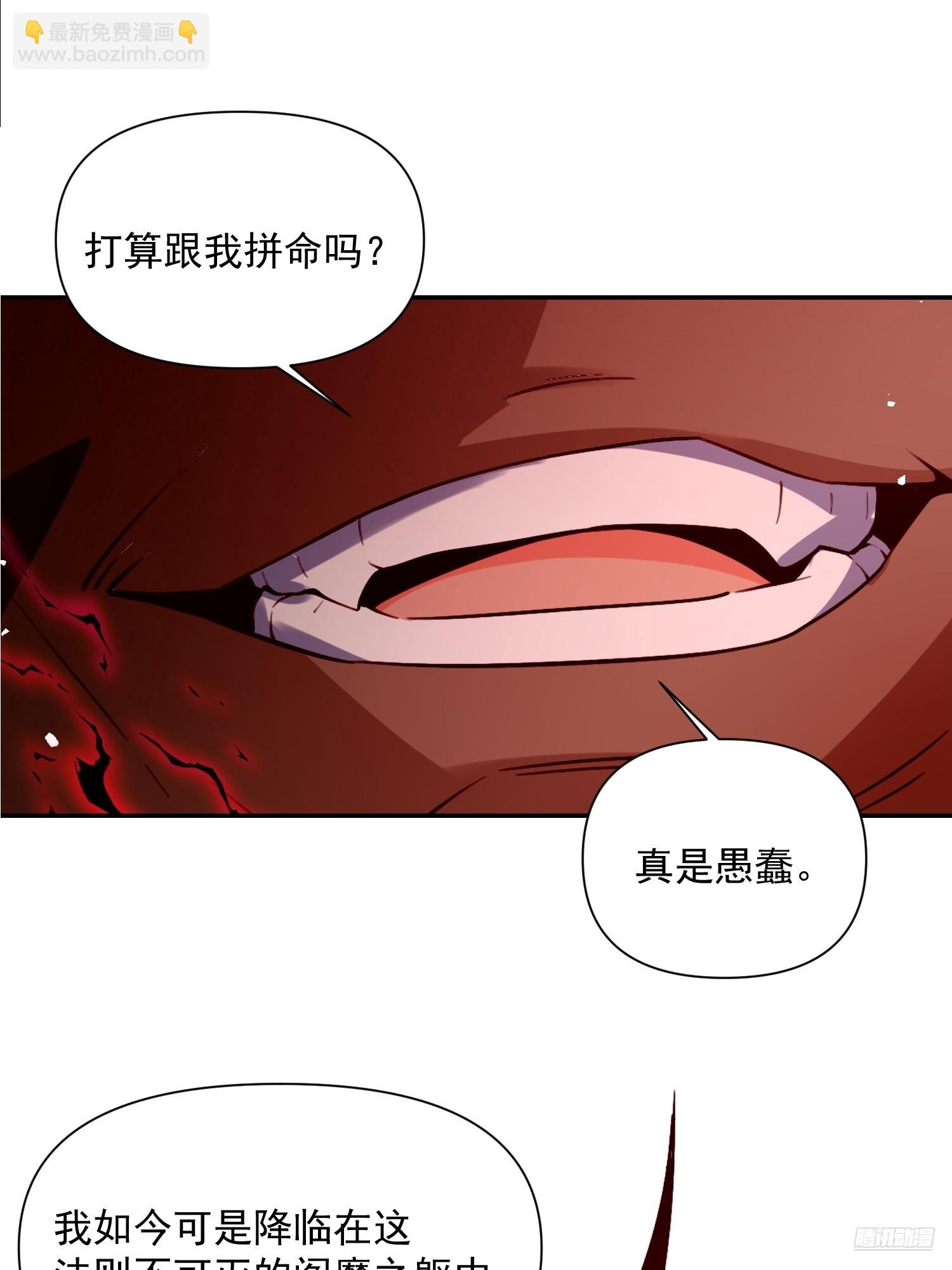 🍜原来我是修仙大佬 531话 第11页