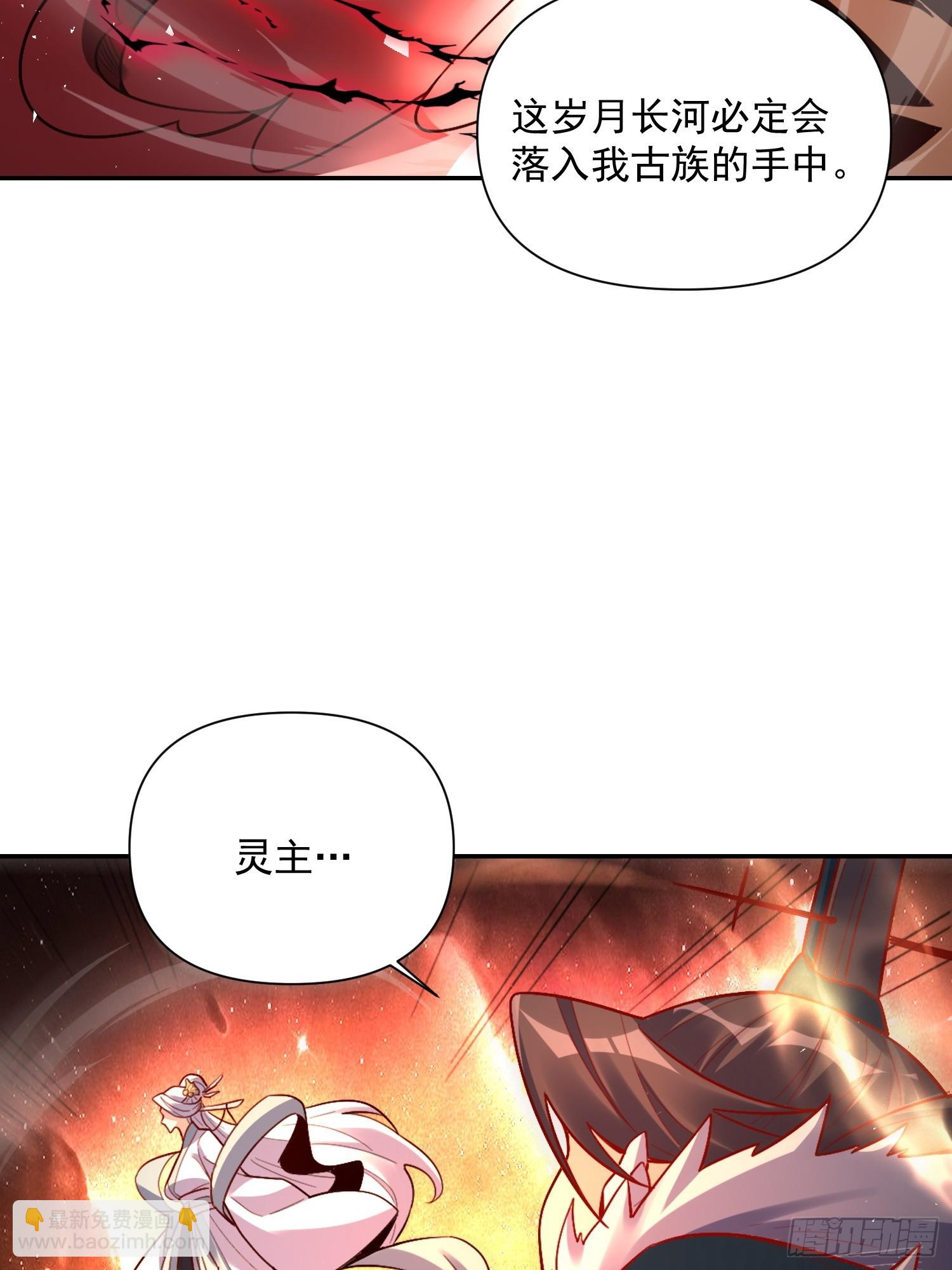 🍜原来我是修仙大佬 531话 第16页