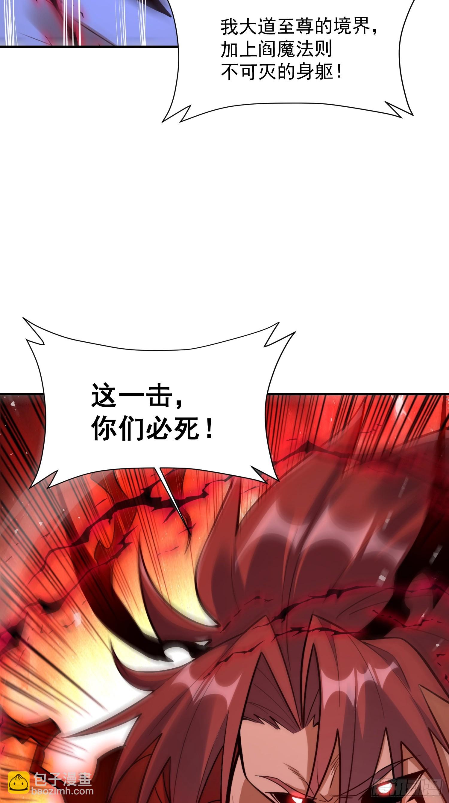 🍜原来我是修仙大佬 531话 第23页