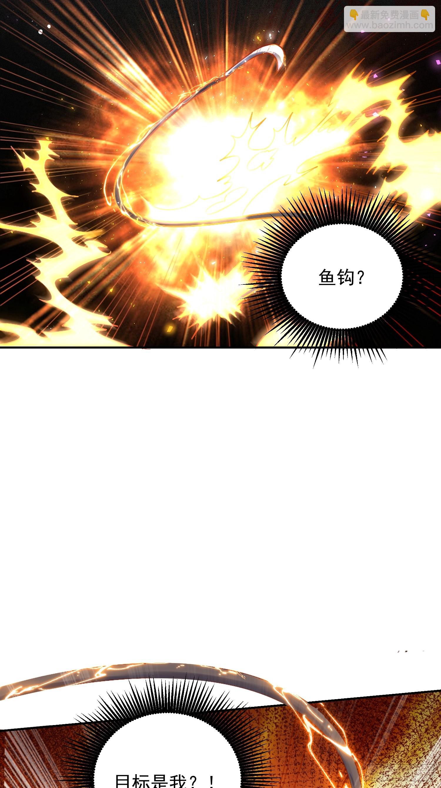 🍜原来我是修仙大佬 531话 第28页
