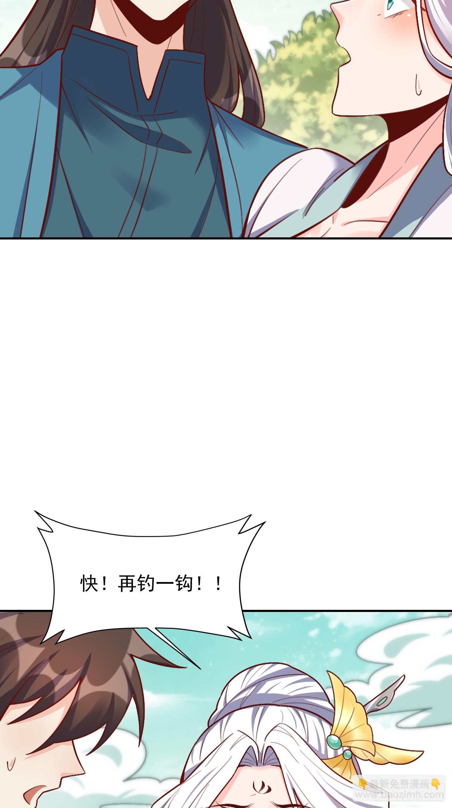 🍜原来我是修仙大佬 531话 第32页