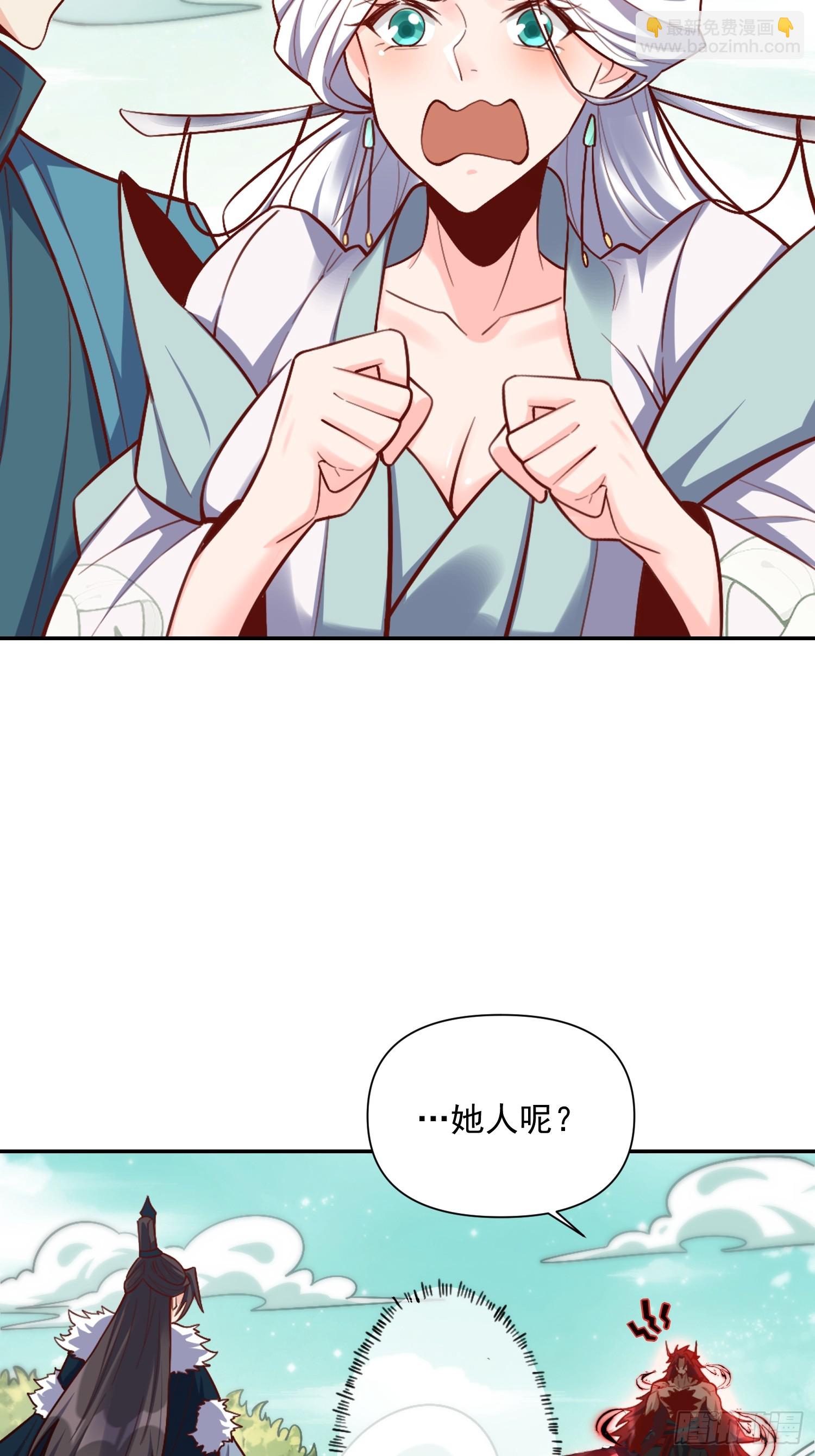 🍜原来我是修仙大佬 531话 第33页