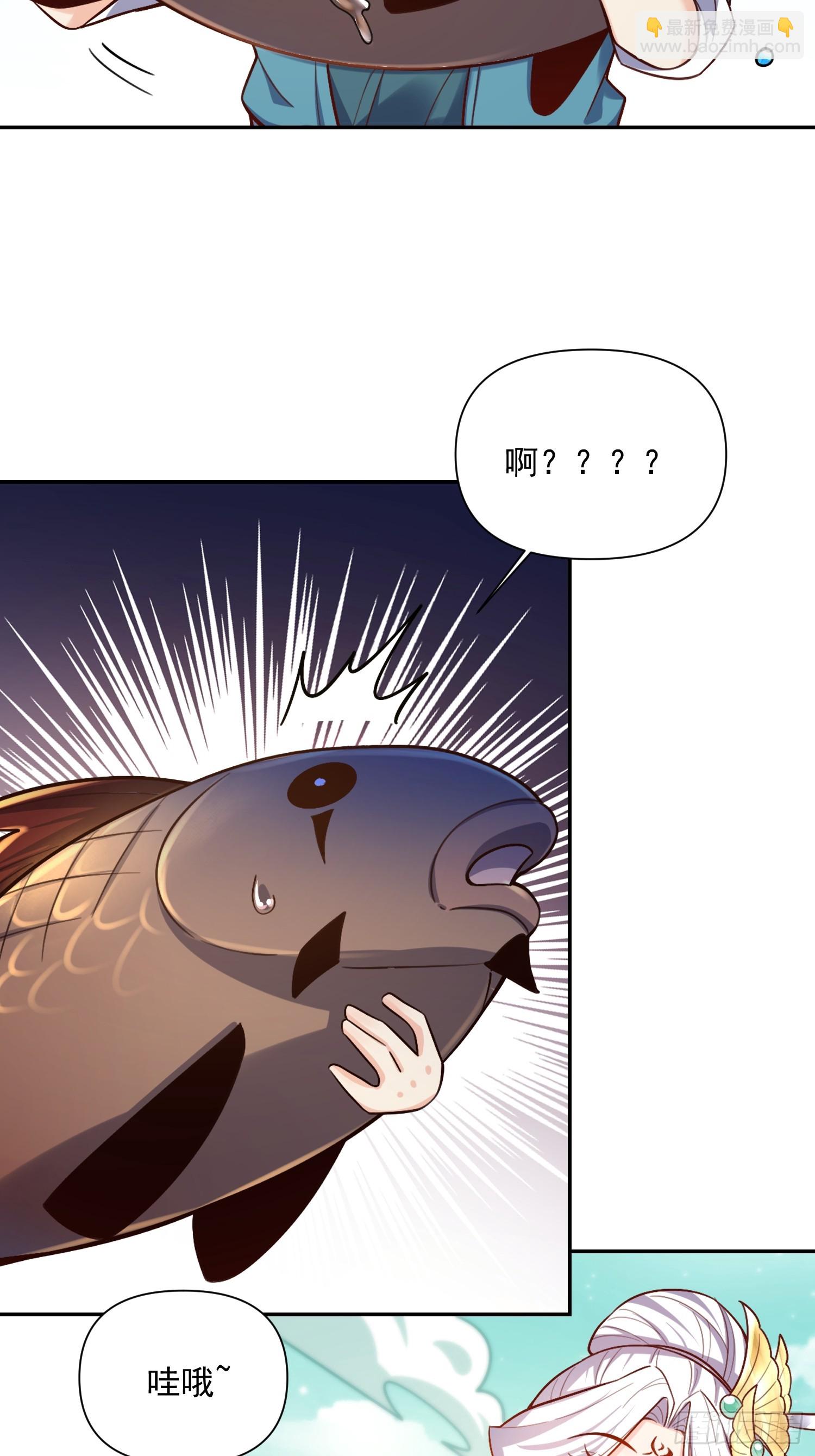 🍜原来我是修仙大佬 531话 第45页