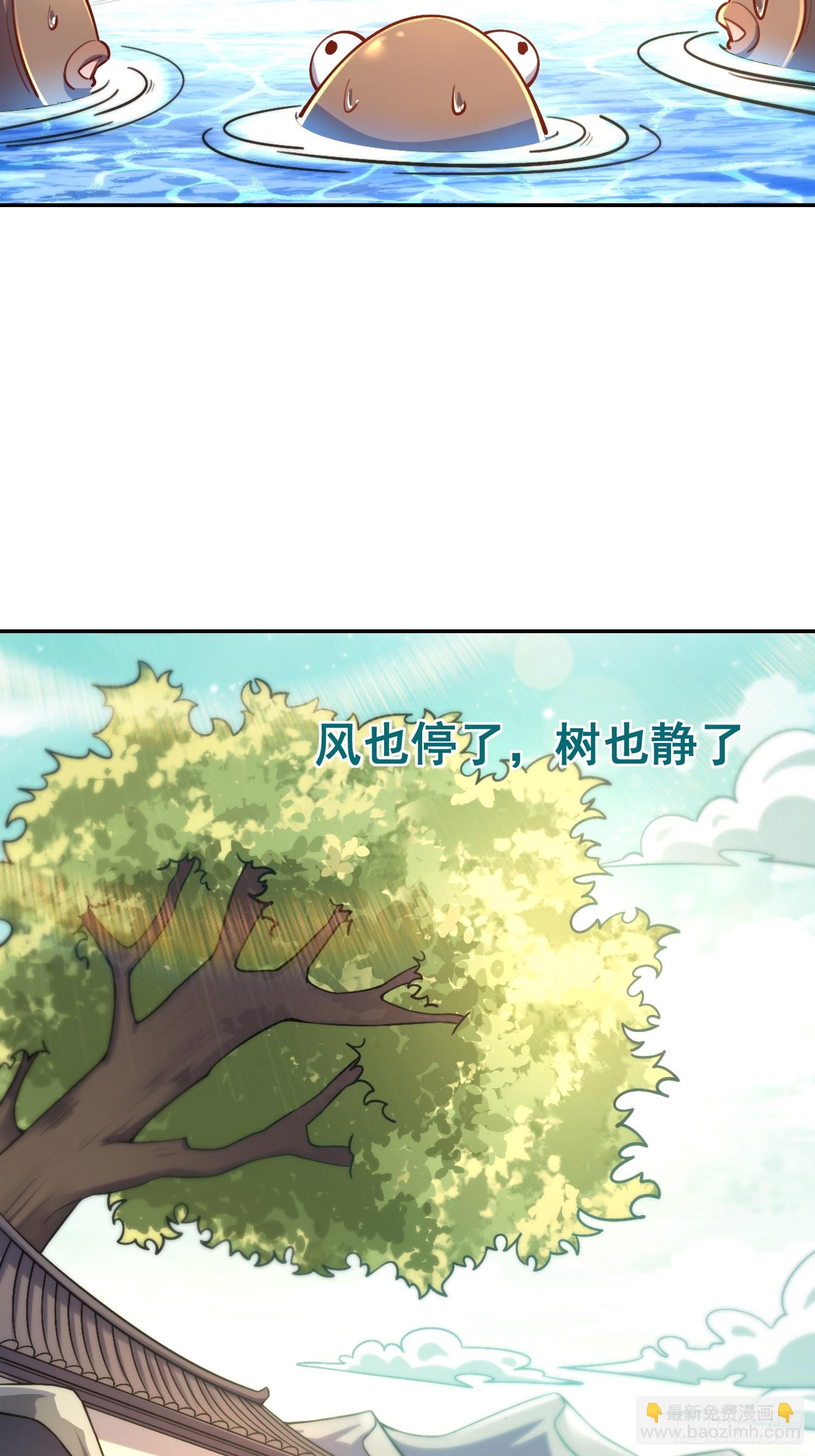 🍜原来我是修仙大佬 531话 第48页