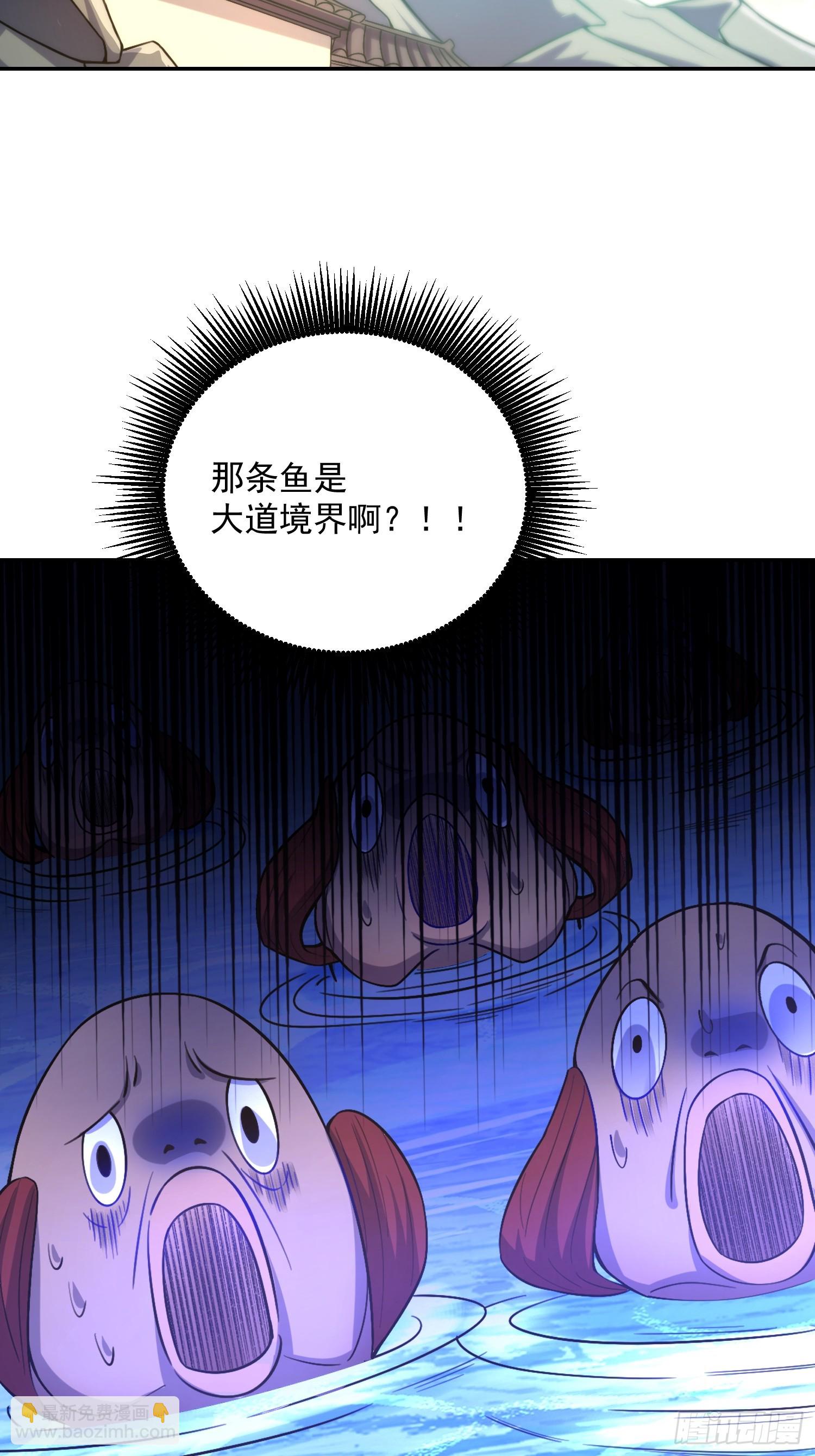🍜原来我是修仙大佬 531话 第49页