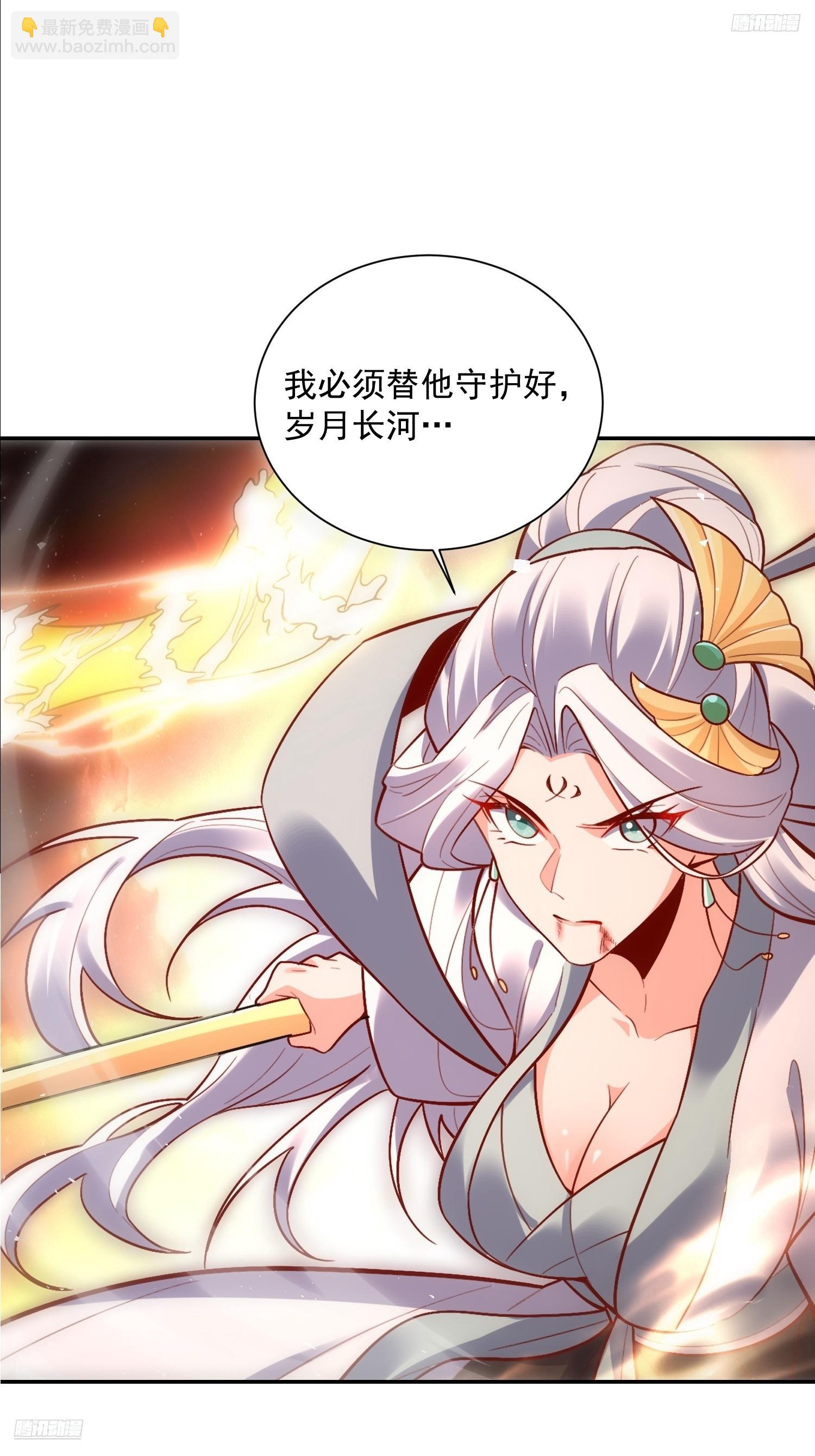 🍜原来我是修仙大佬 531话 第8页