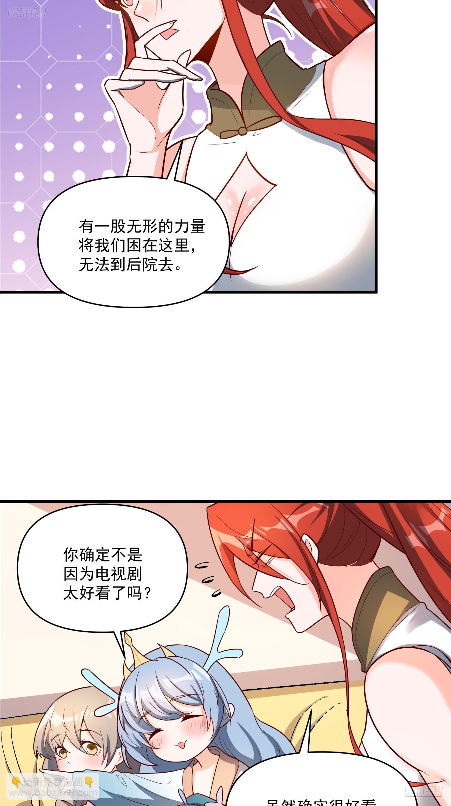🍜原来我是修仙大佬 533话 第12页