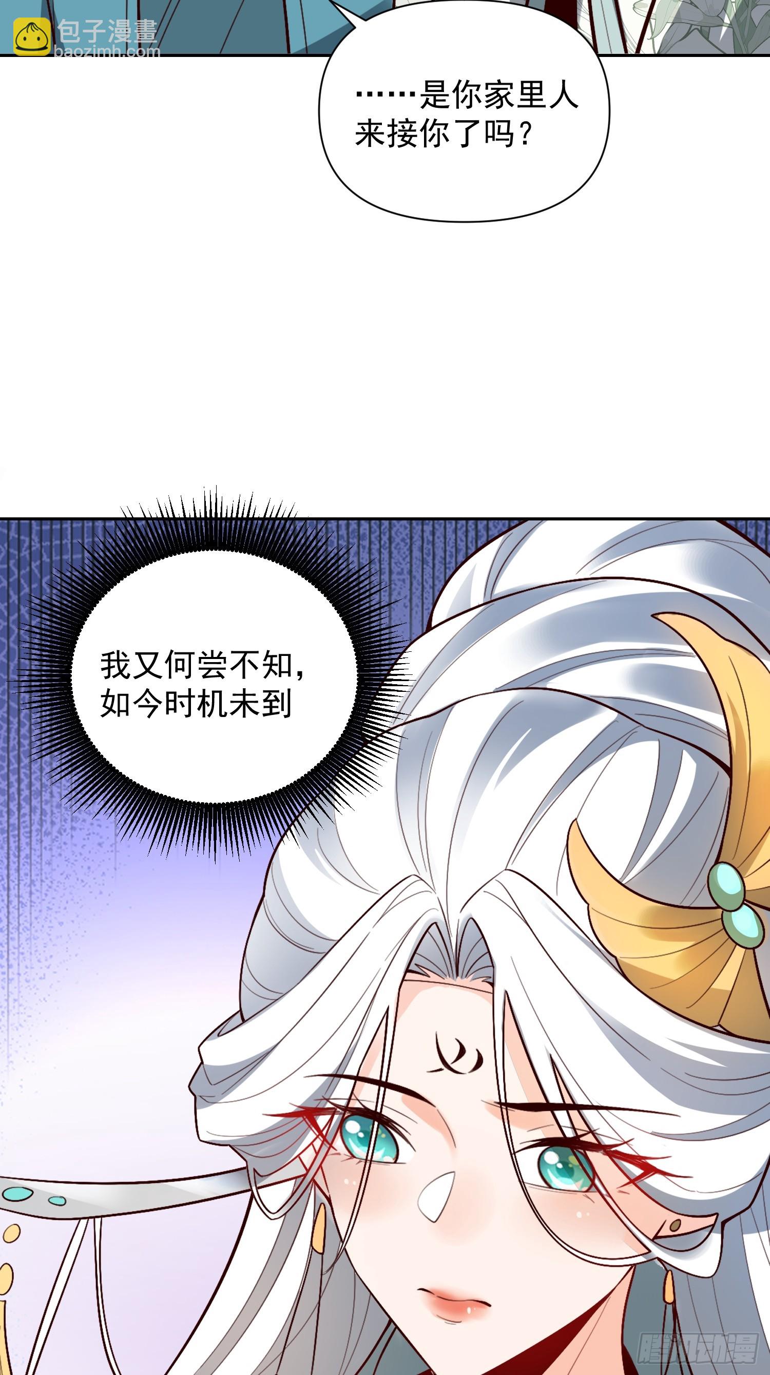 🍜原来我是修仙大佬 533话 第20页