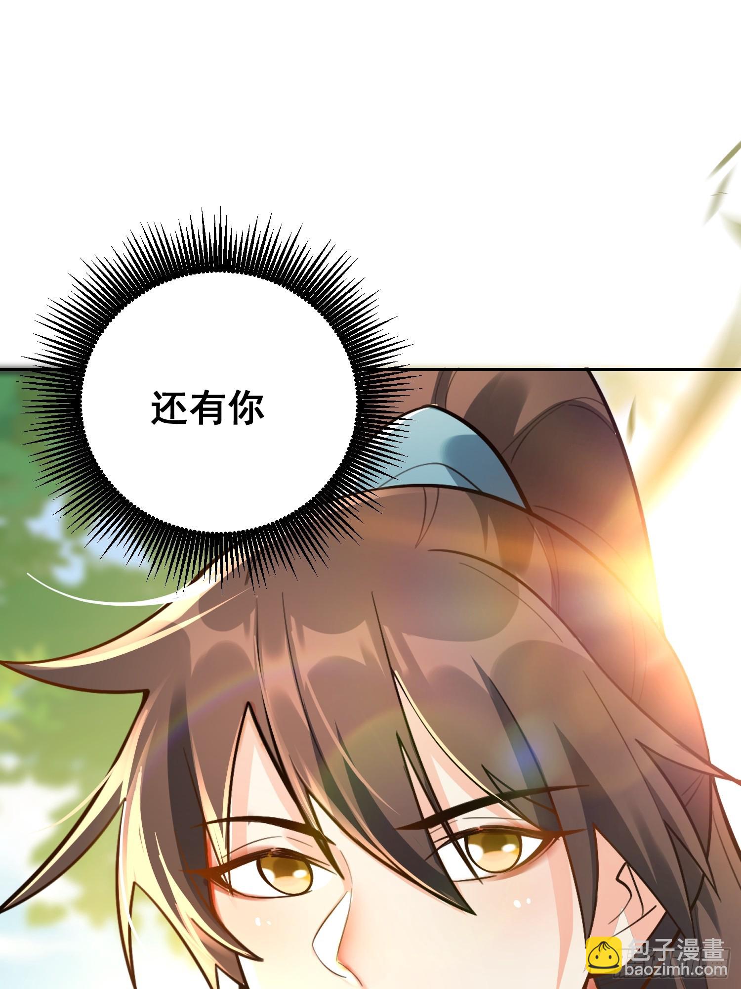 🍜原来我是修仙大佬 533话 第24页