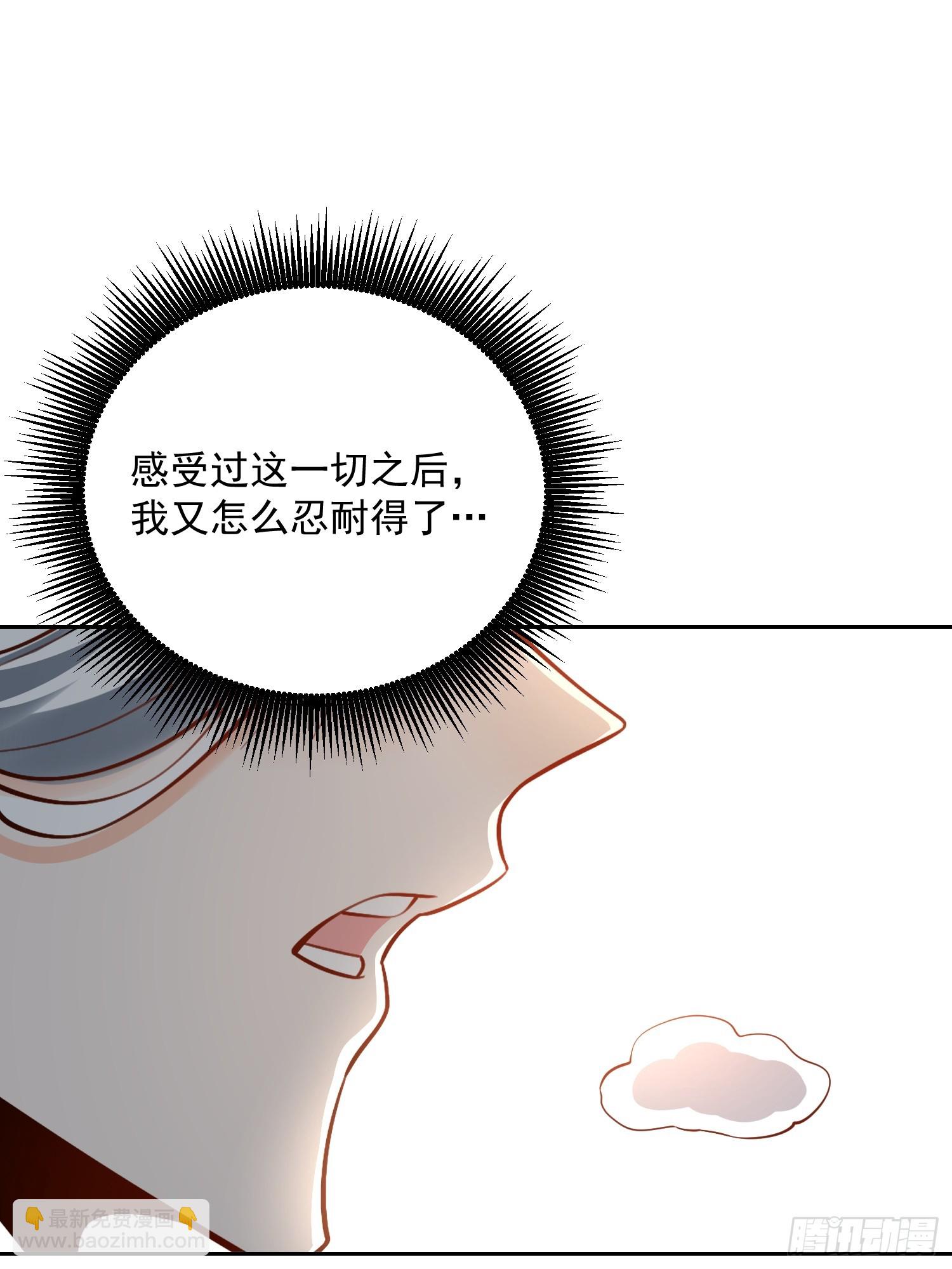 🍜原来我是修仙大佬 533话 第28页