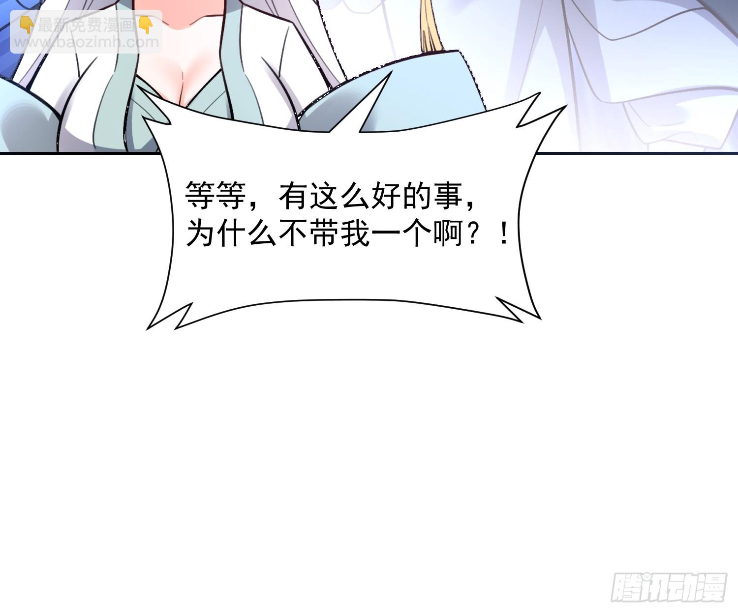🍜原来我是修仙大佬 533话 第42页