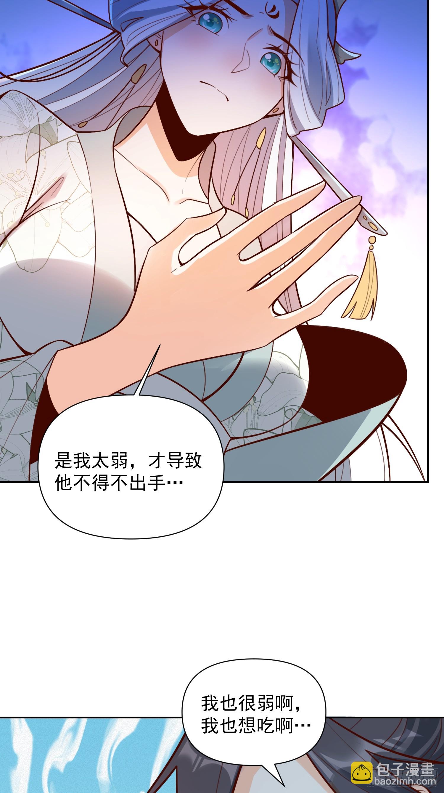 🍜原来我是修仙大佬 533话 第44页