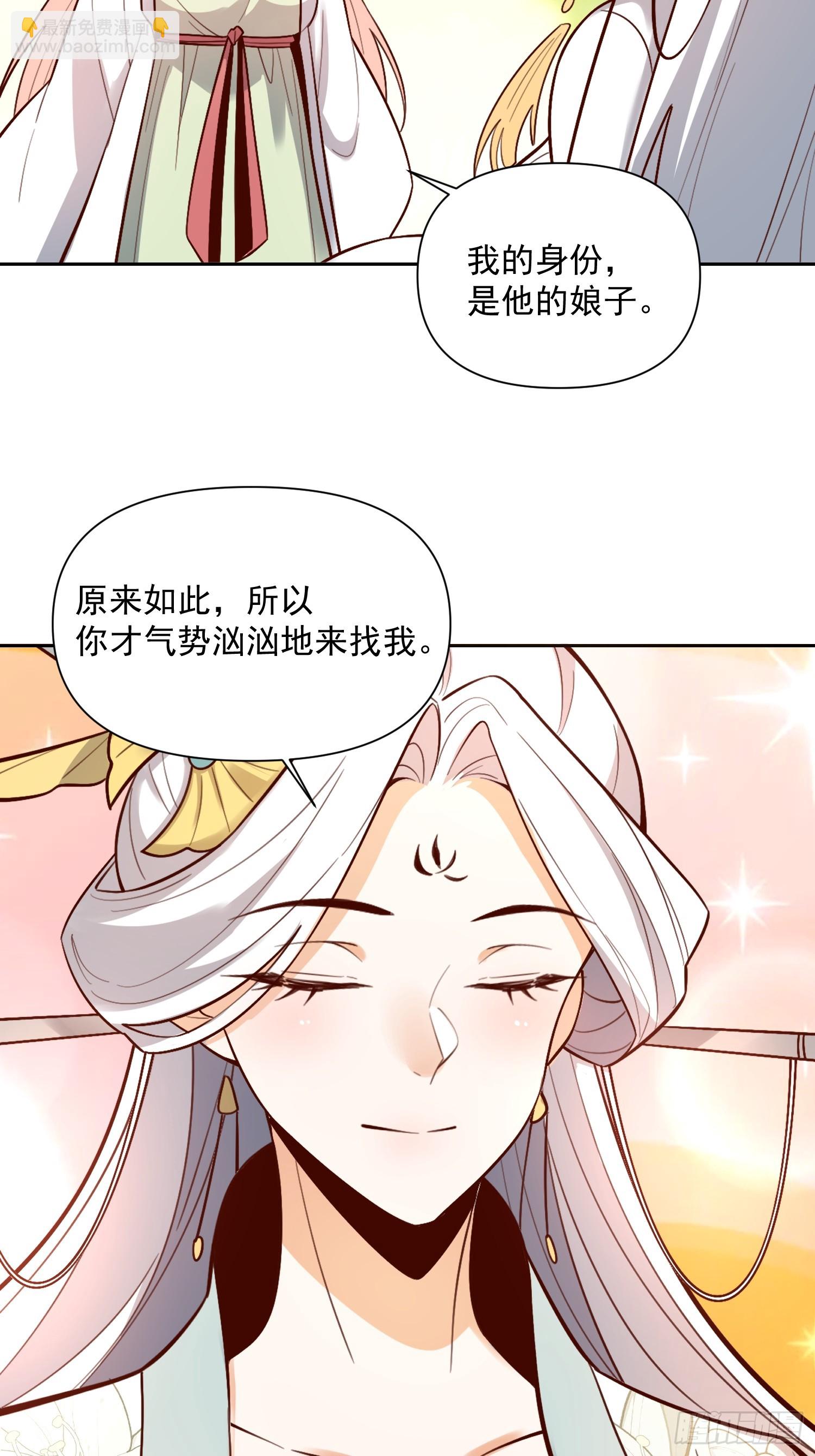 🍜原来我是修仙大佬 533话 第49页