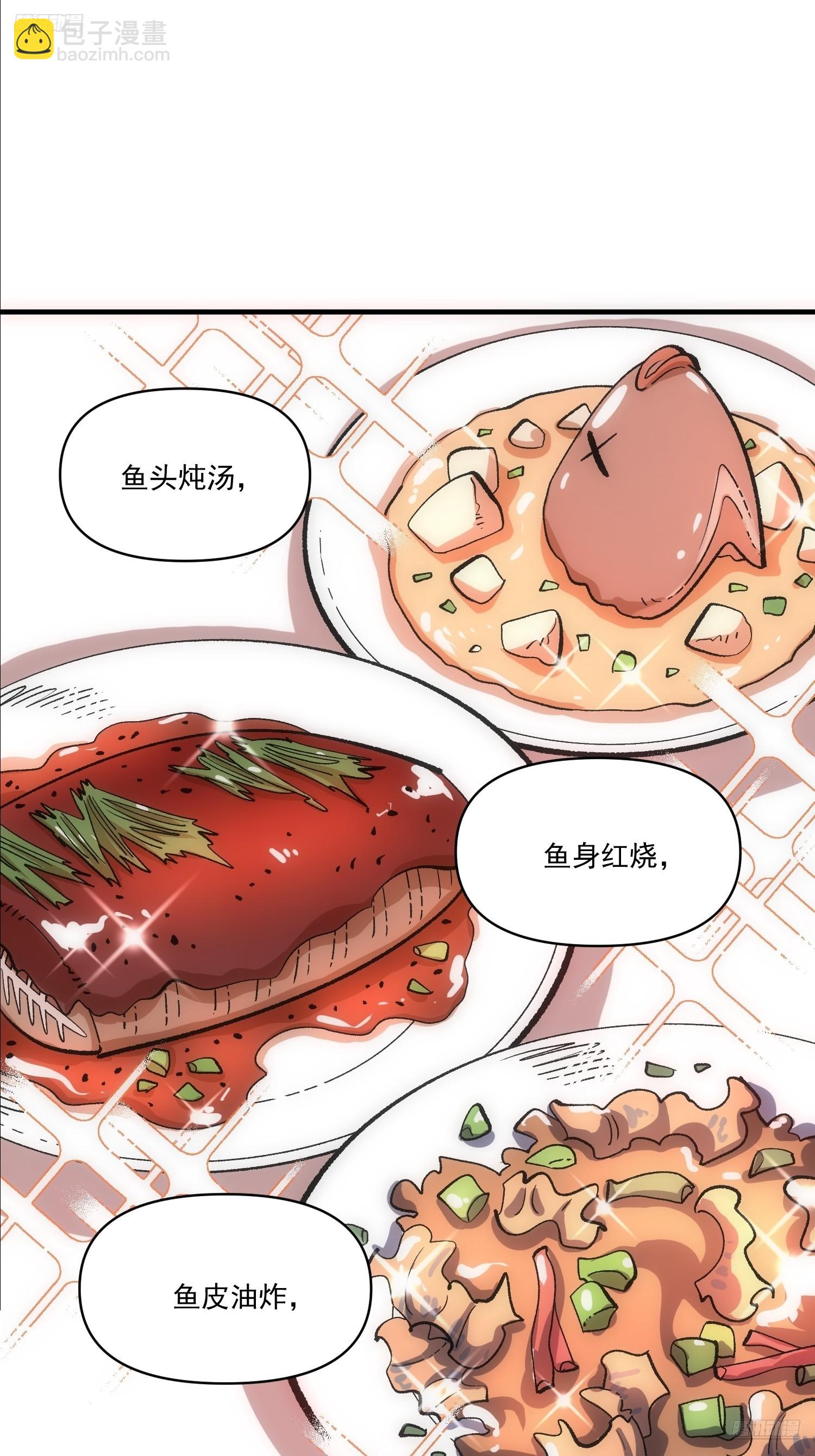 🍜原来我是修仙大佬 533话 第5页