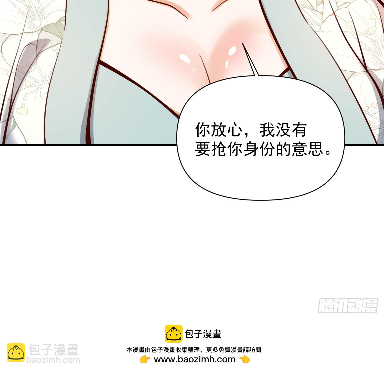 🍜原来我是修仙大佬 533话 第50页