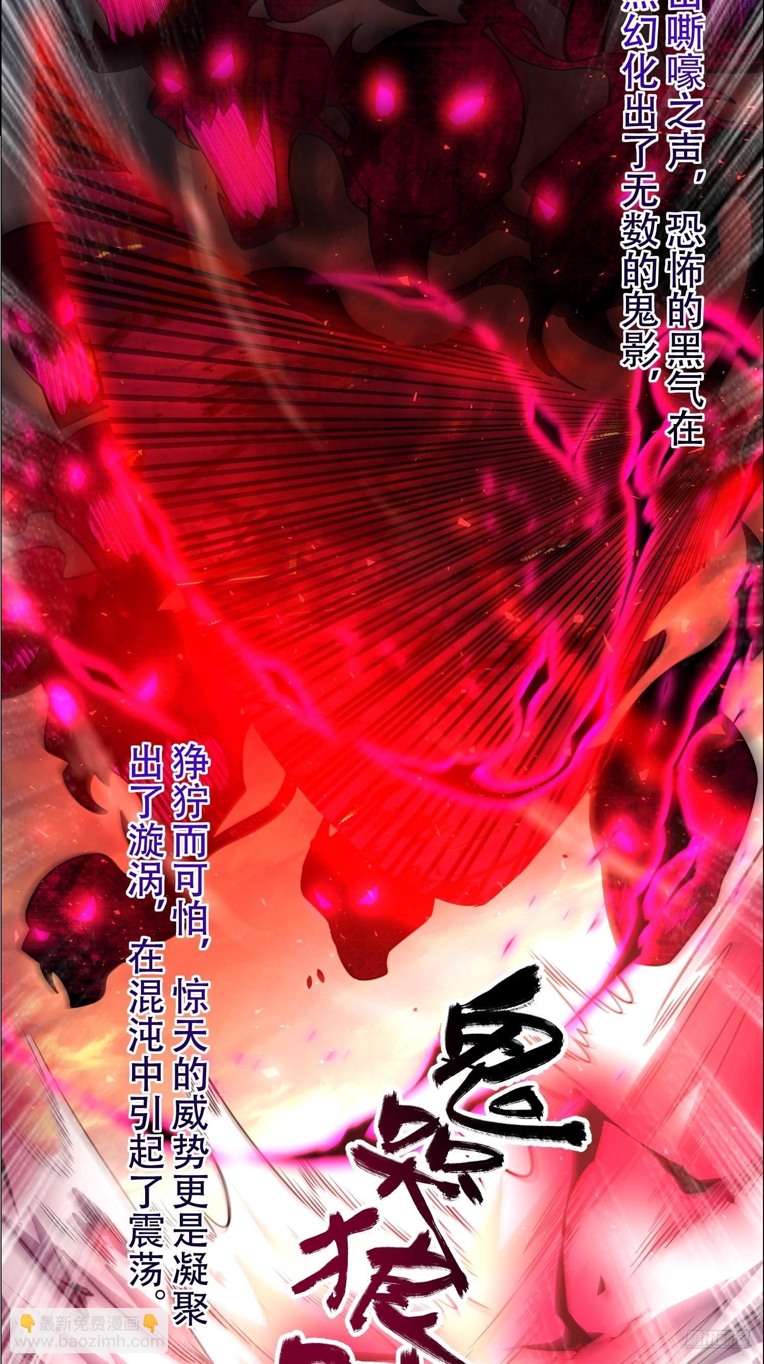 🍜原来我是修仙大佬 535话 第11页
