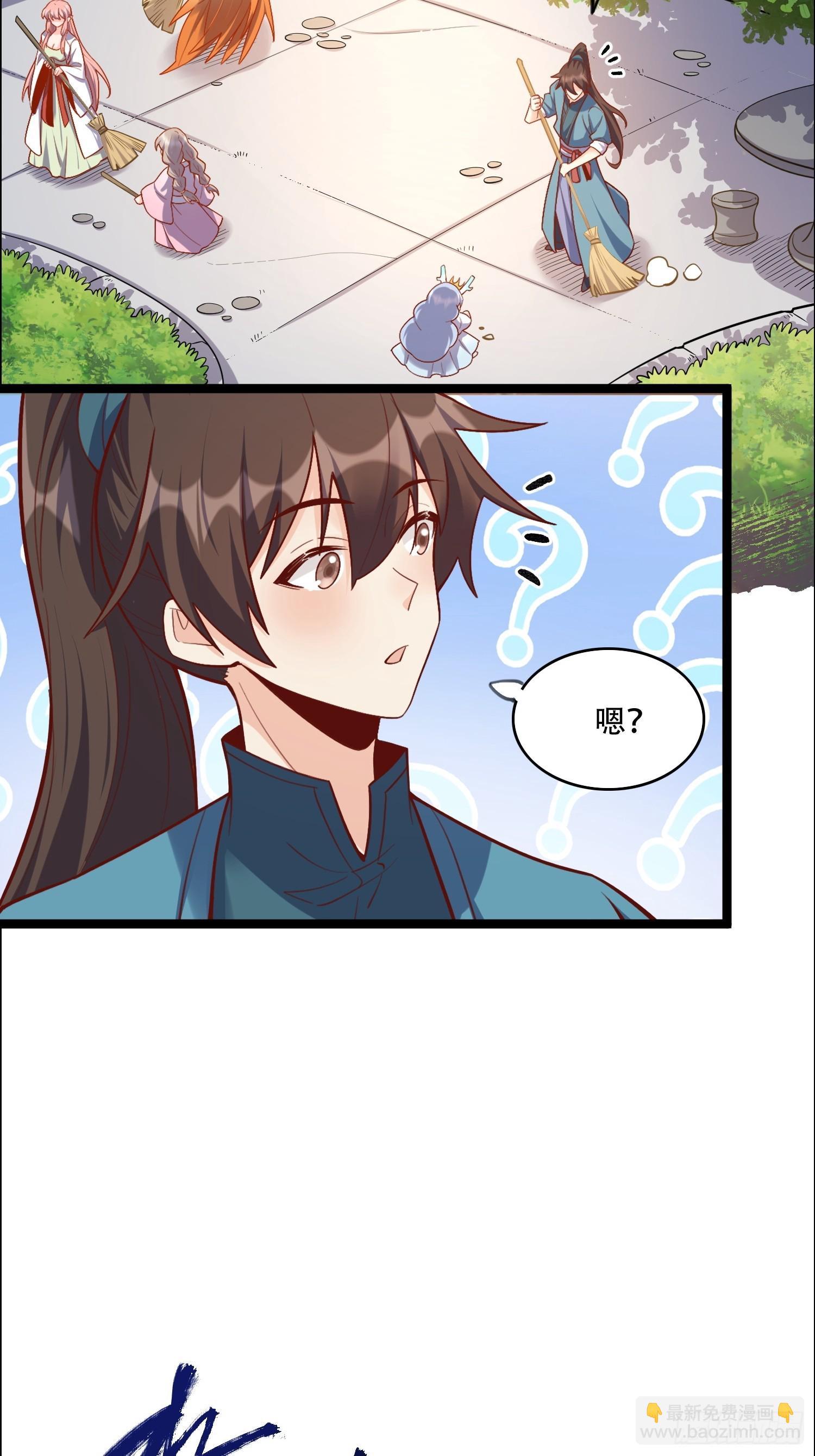 🍜原来我是修仙大佬 535话 第27页