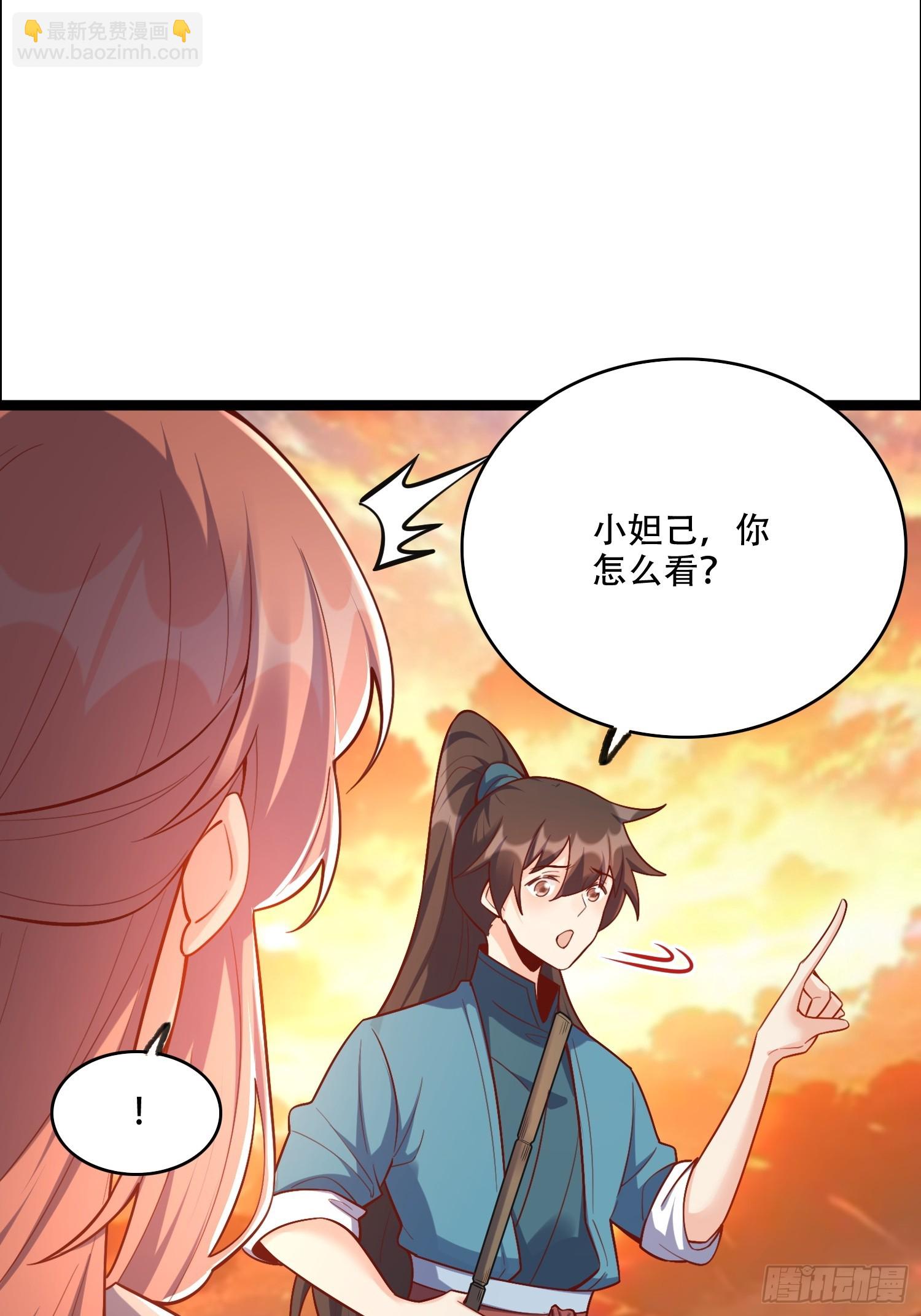 🍜原来我是修仙大佬 535话 第30页