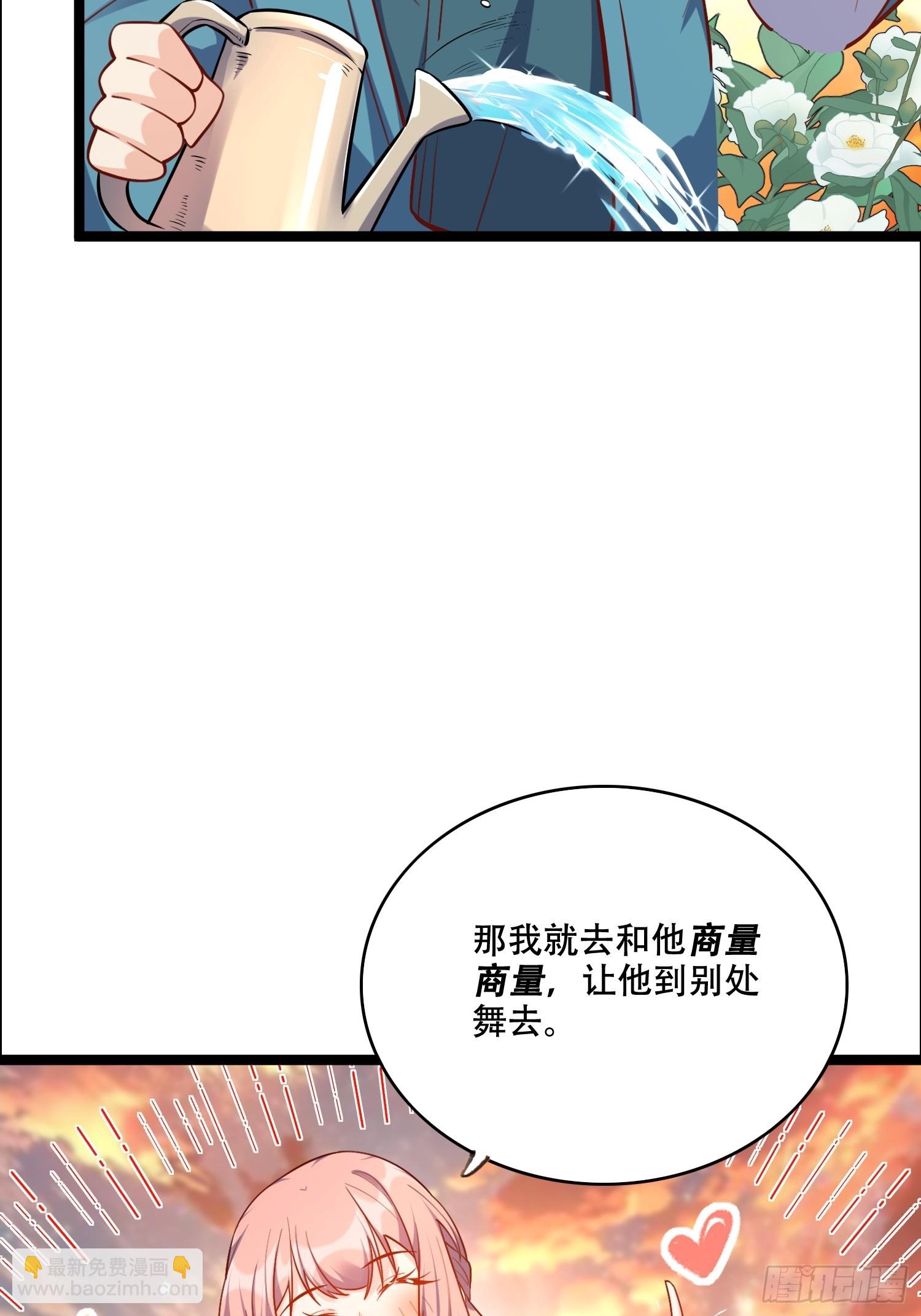 🍜原来我是修仙大佬 535话 第35页