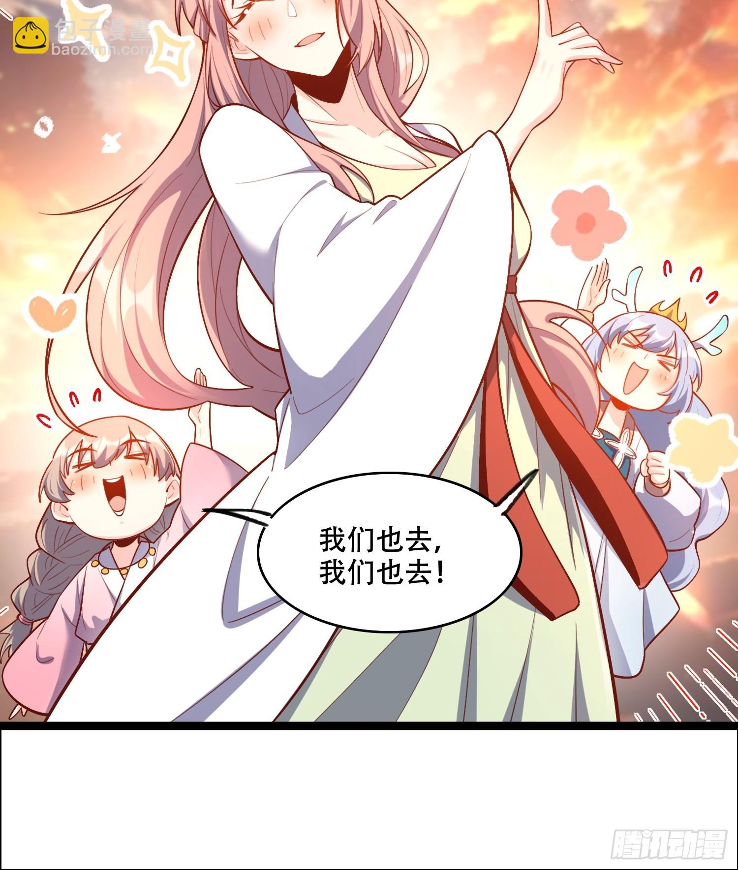 🍜原来我是修仙大佬 535话 第36页