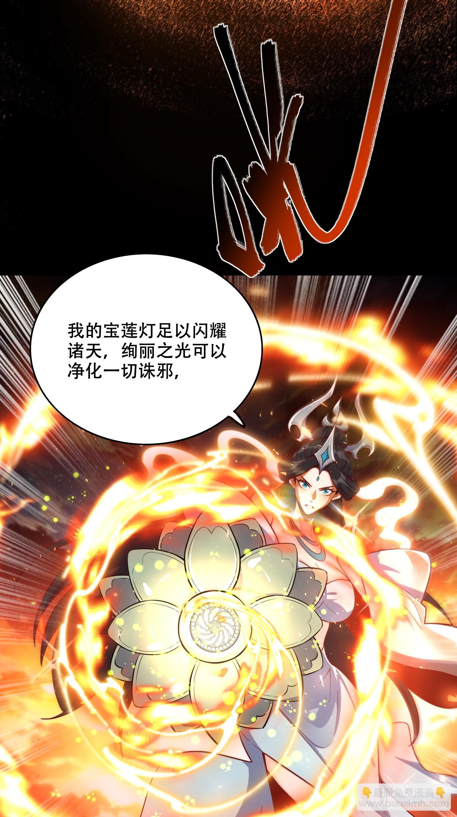 🍜原来我是修仙大佬 535话 第40页
