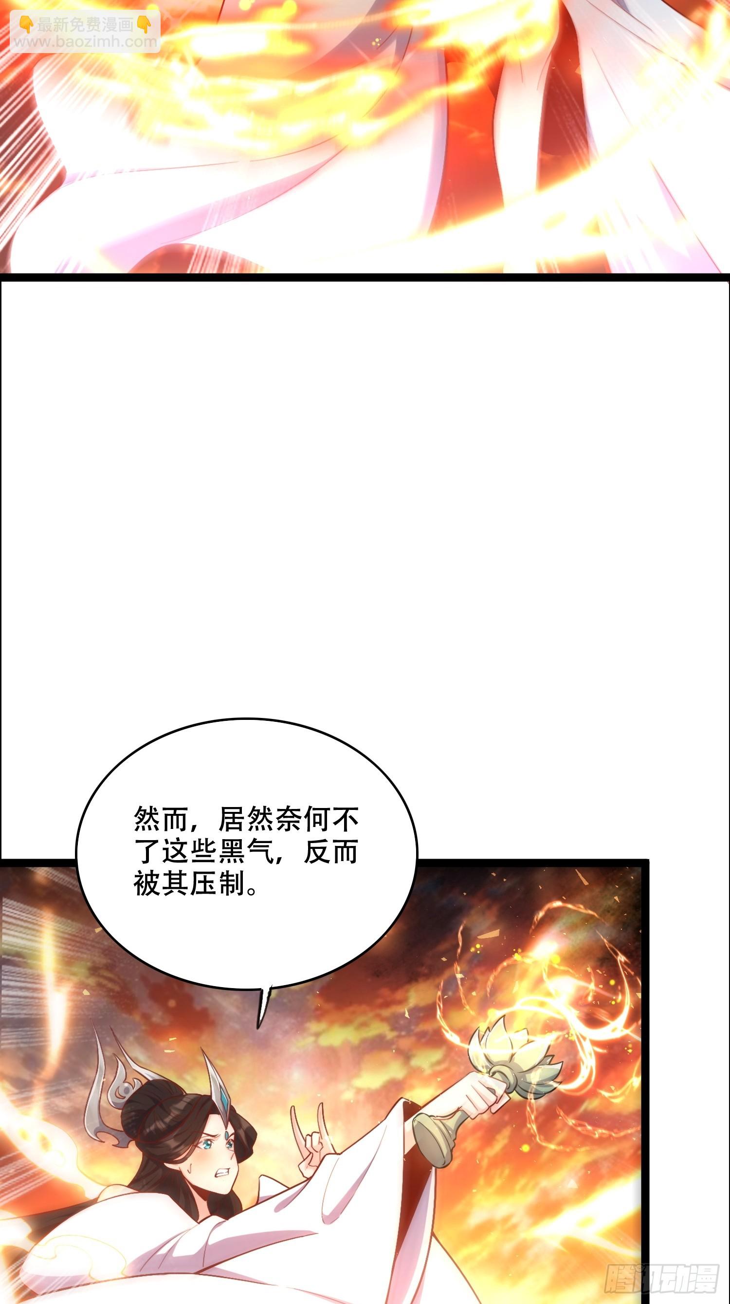 🍜原来我是修仙大佬 535话 第41页