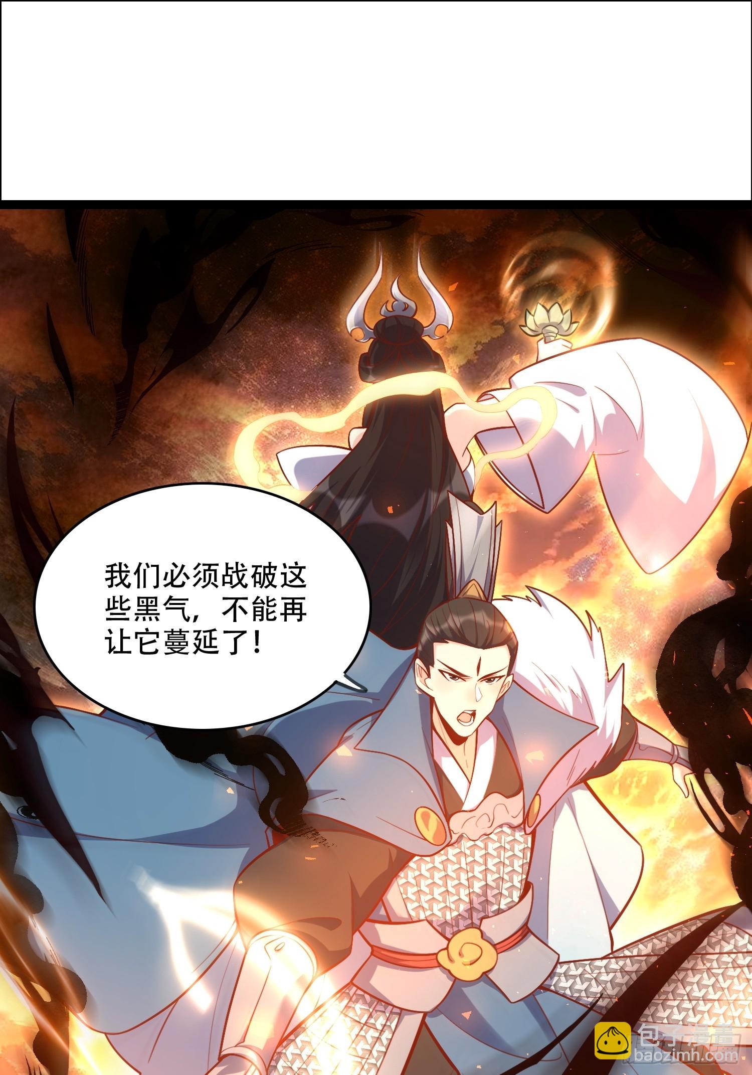 🍜原来我是修仙大佬 535话 第44页