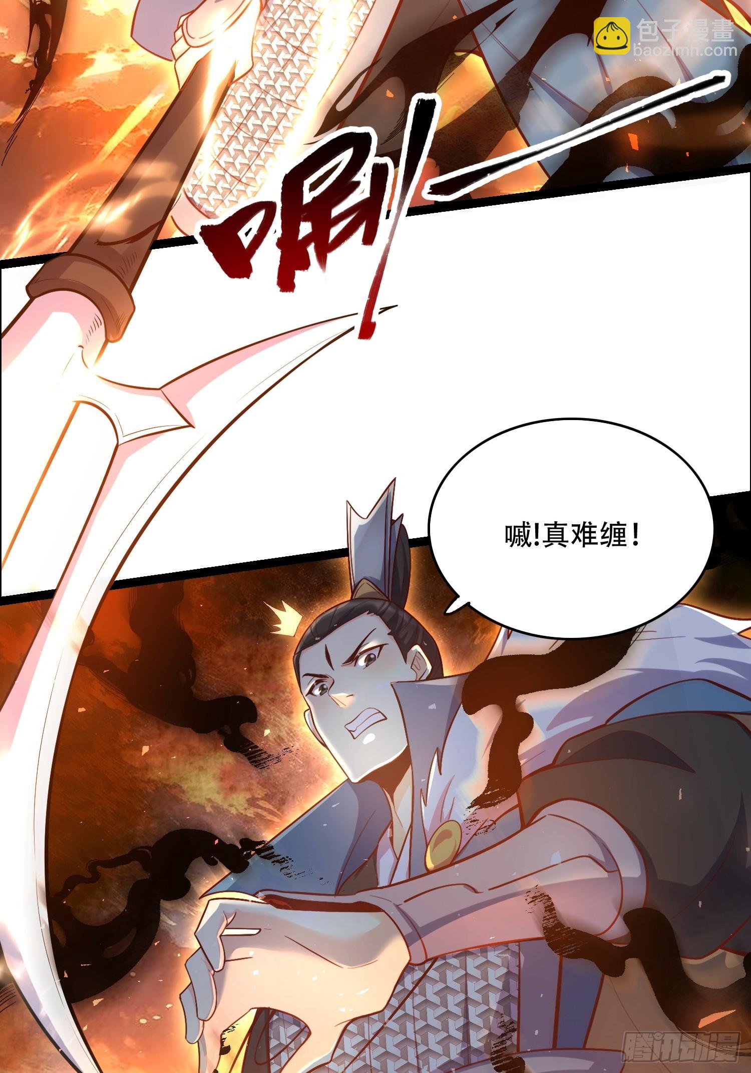 🍜原来我是修仙大佬 535话 第45页