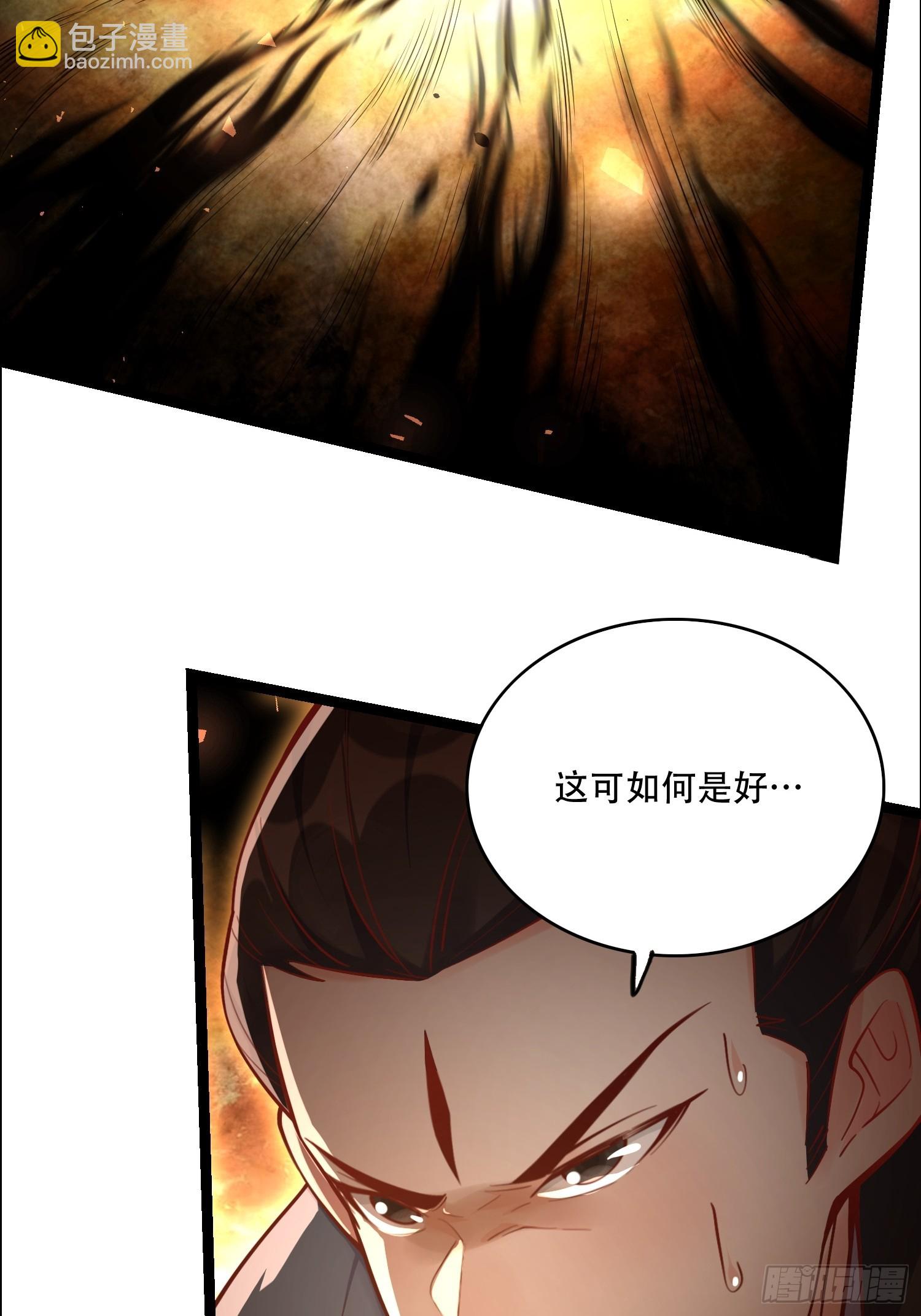 🍜原来我是修仙大佬 535话 第49页