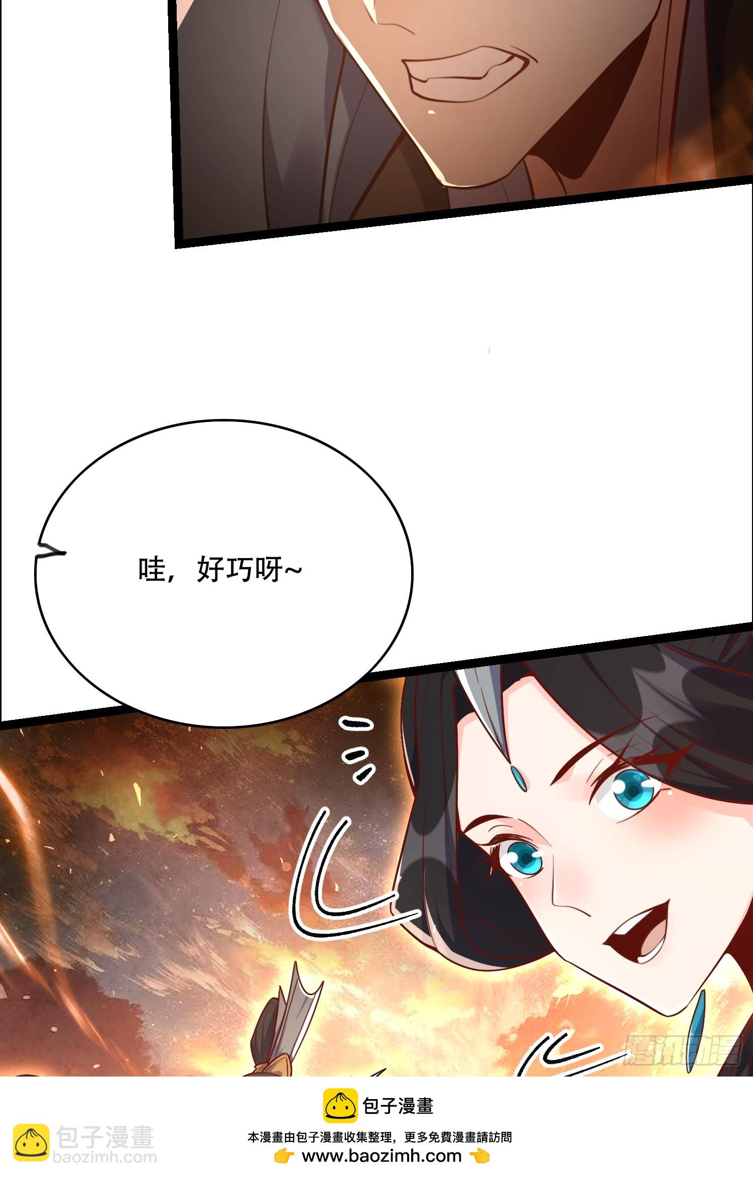 🍜原来我是修仙大佬 535话 第50页