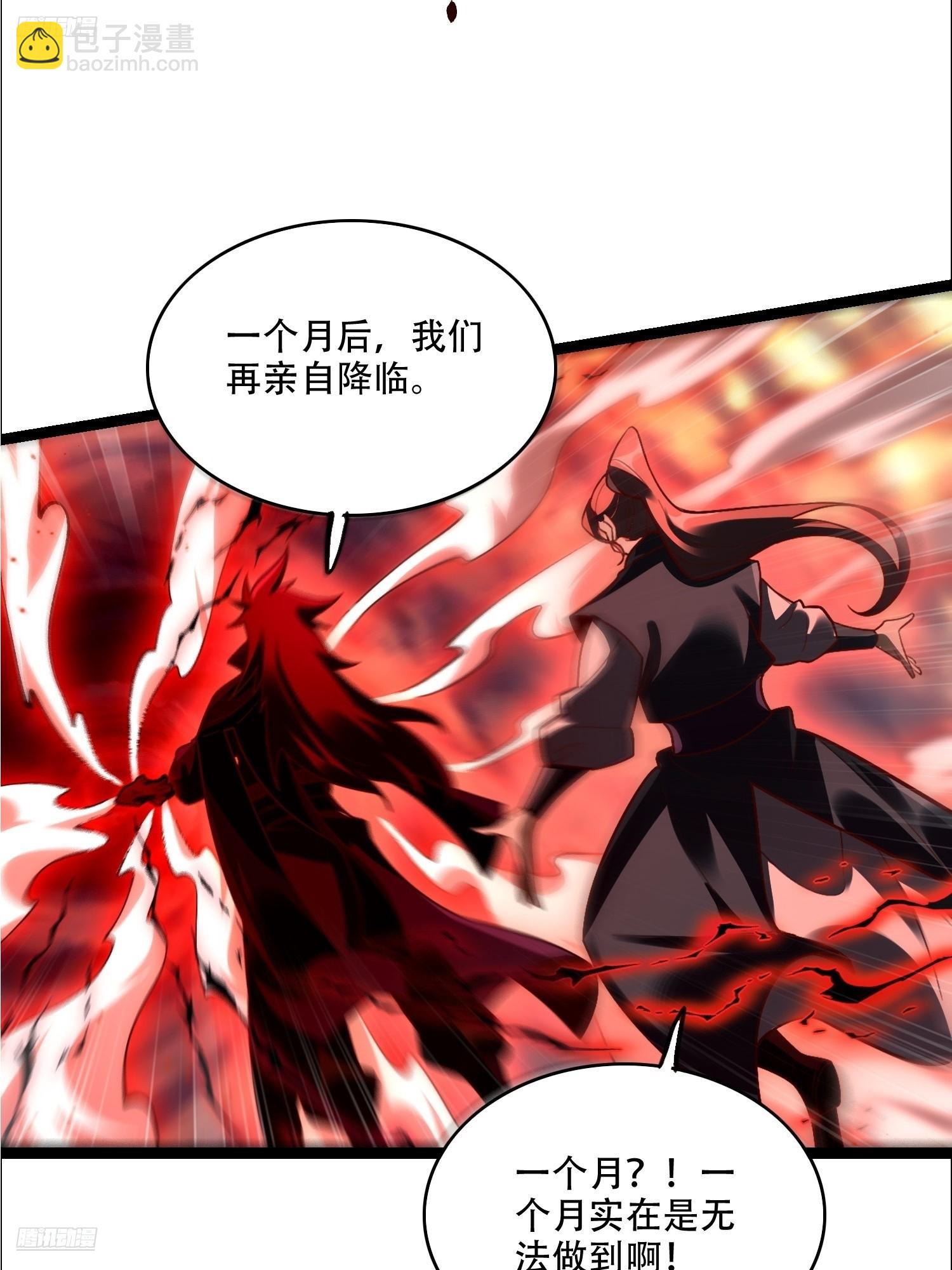 🍜原来我是修仙大佬 535话 第6页