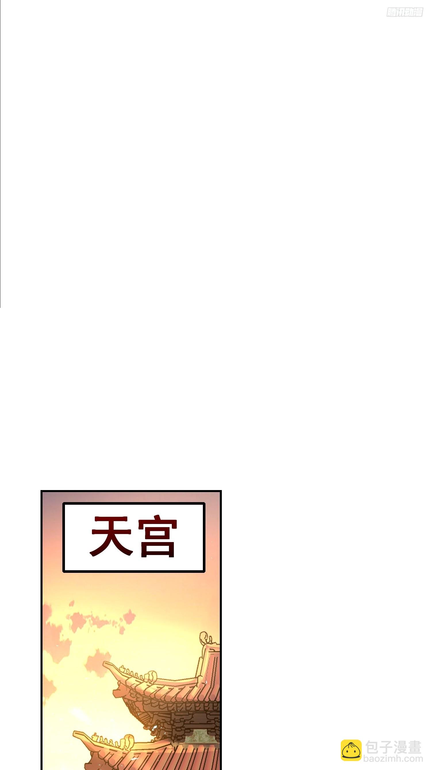 🍜原来我是修仙大佬 537话 第10页