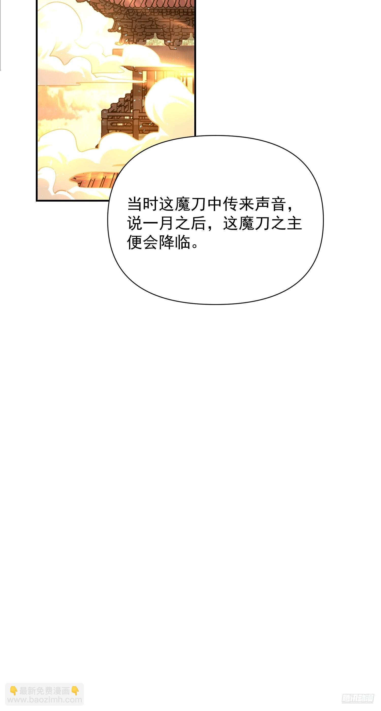 🍜原来我是修仙大佬 537话 第11页