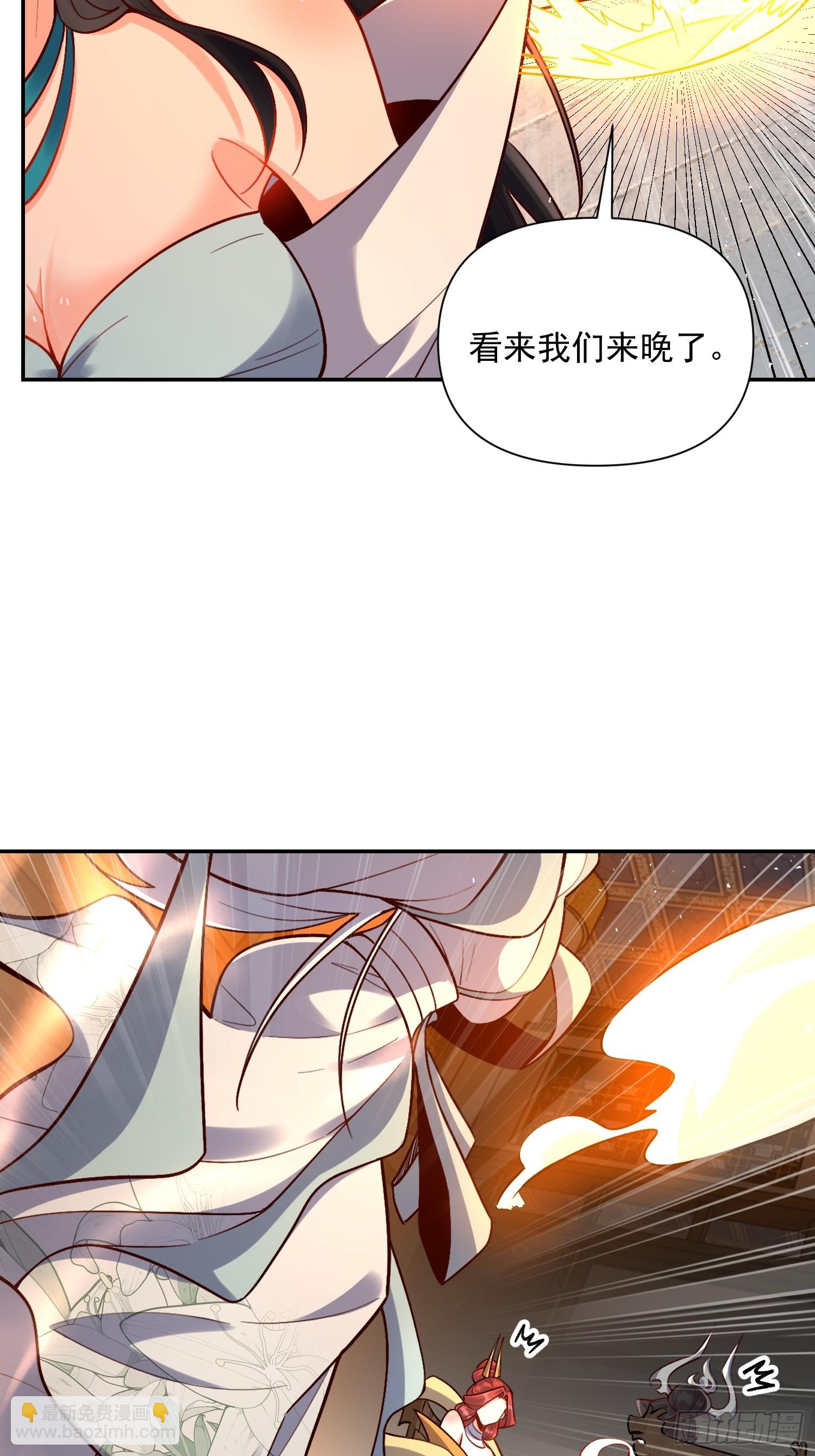 🍜原来我是修仙大佬 537话 第14页