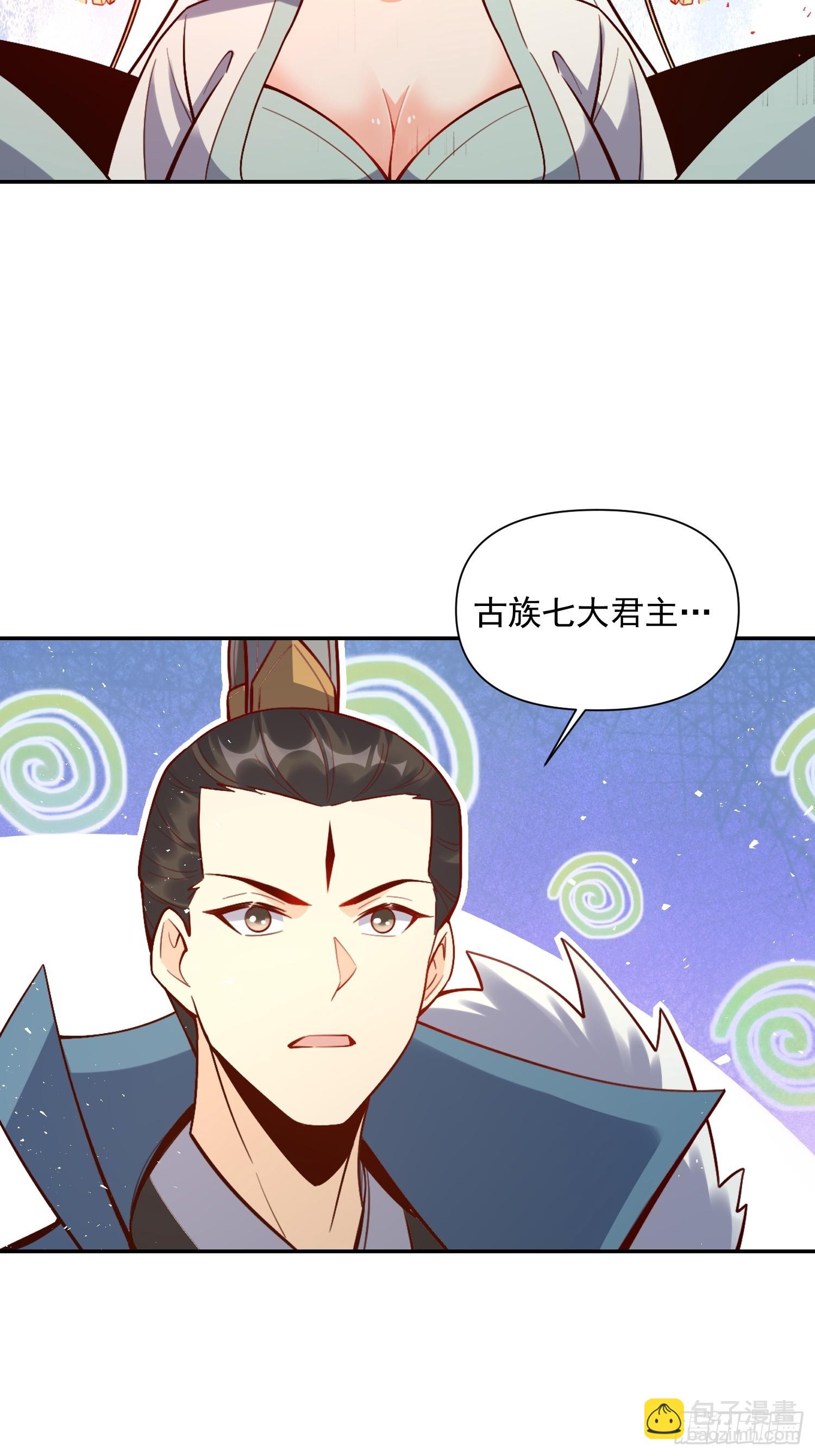 🍜原来我是修仙大佬 537话 第22页
